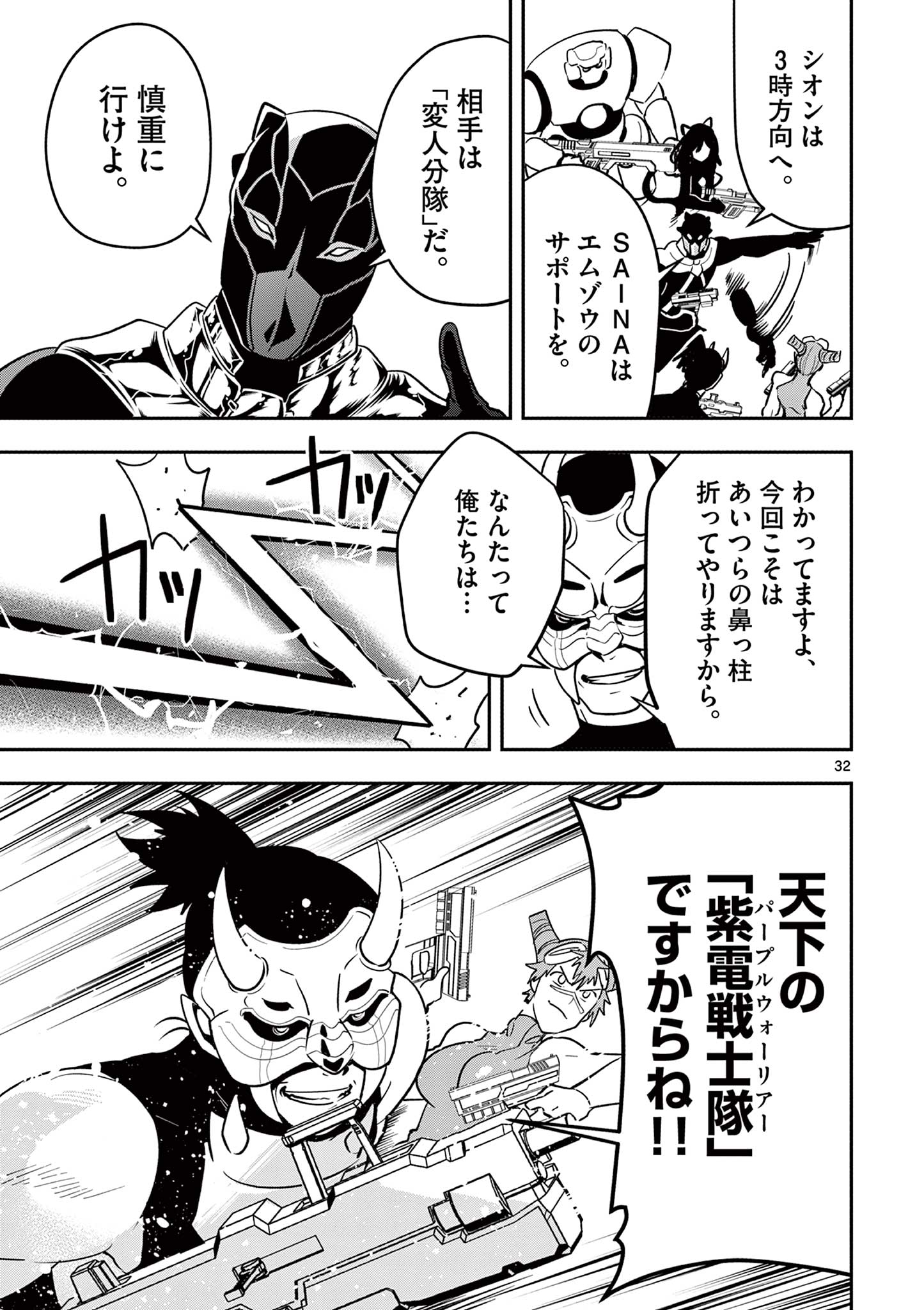 Skill Build Online Chapter 1.2 8ページ