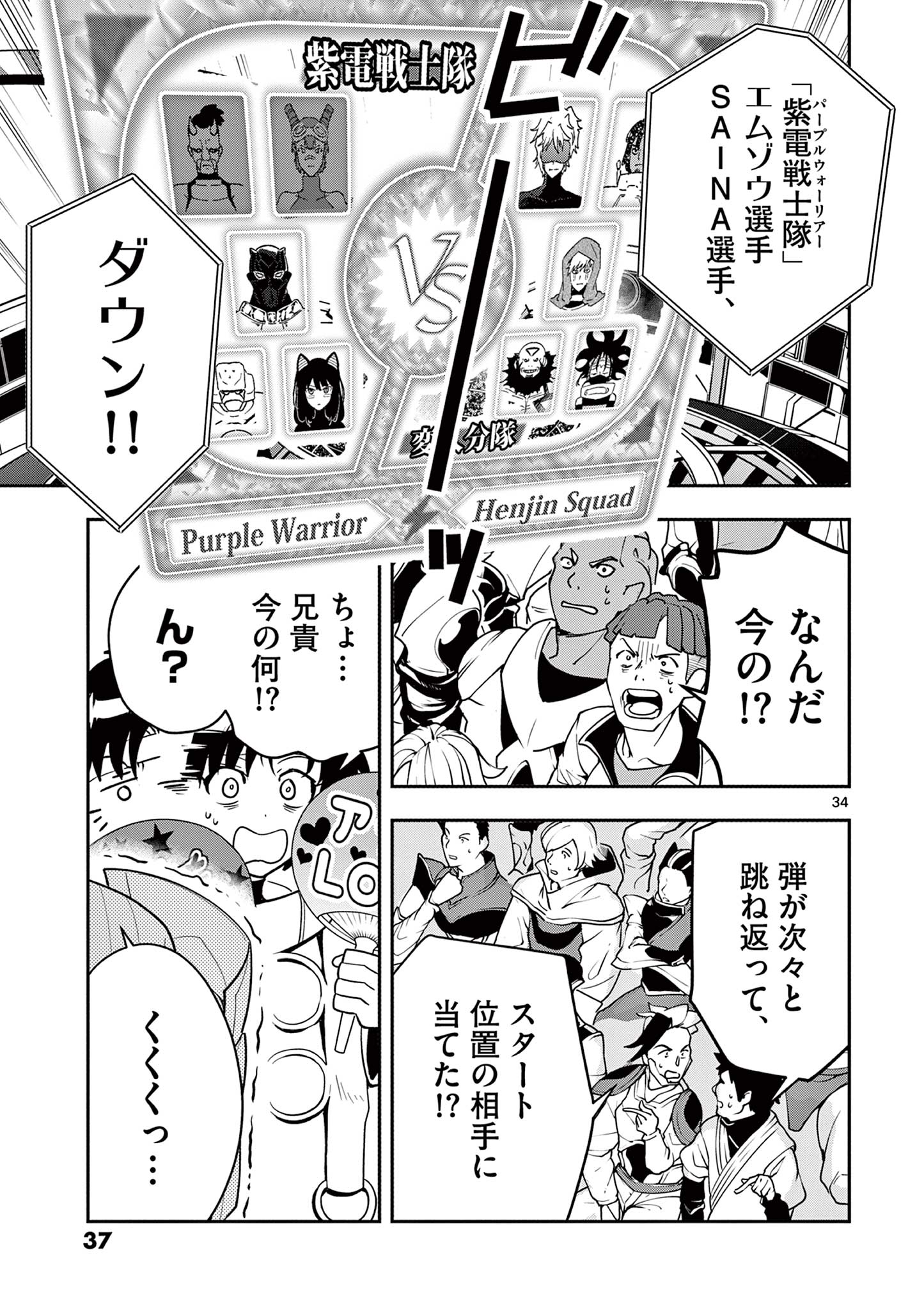 Skill Build Online Chapter 1.2 10ページ