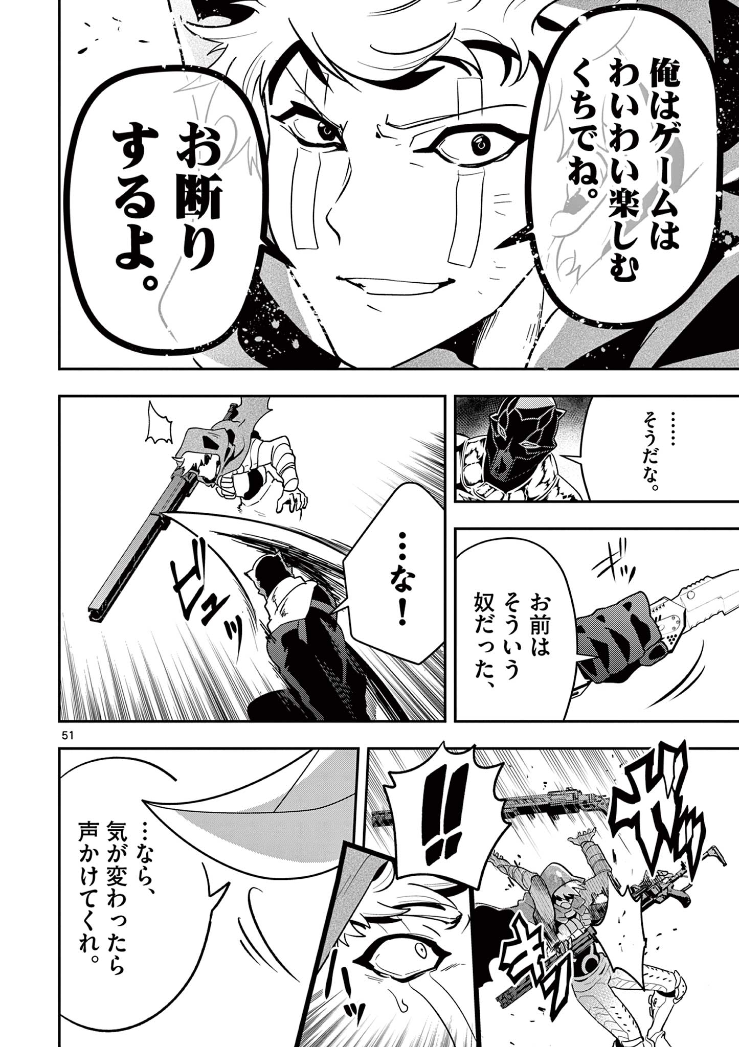Skill Build Online Chapter 1.3 2ページ