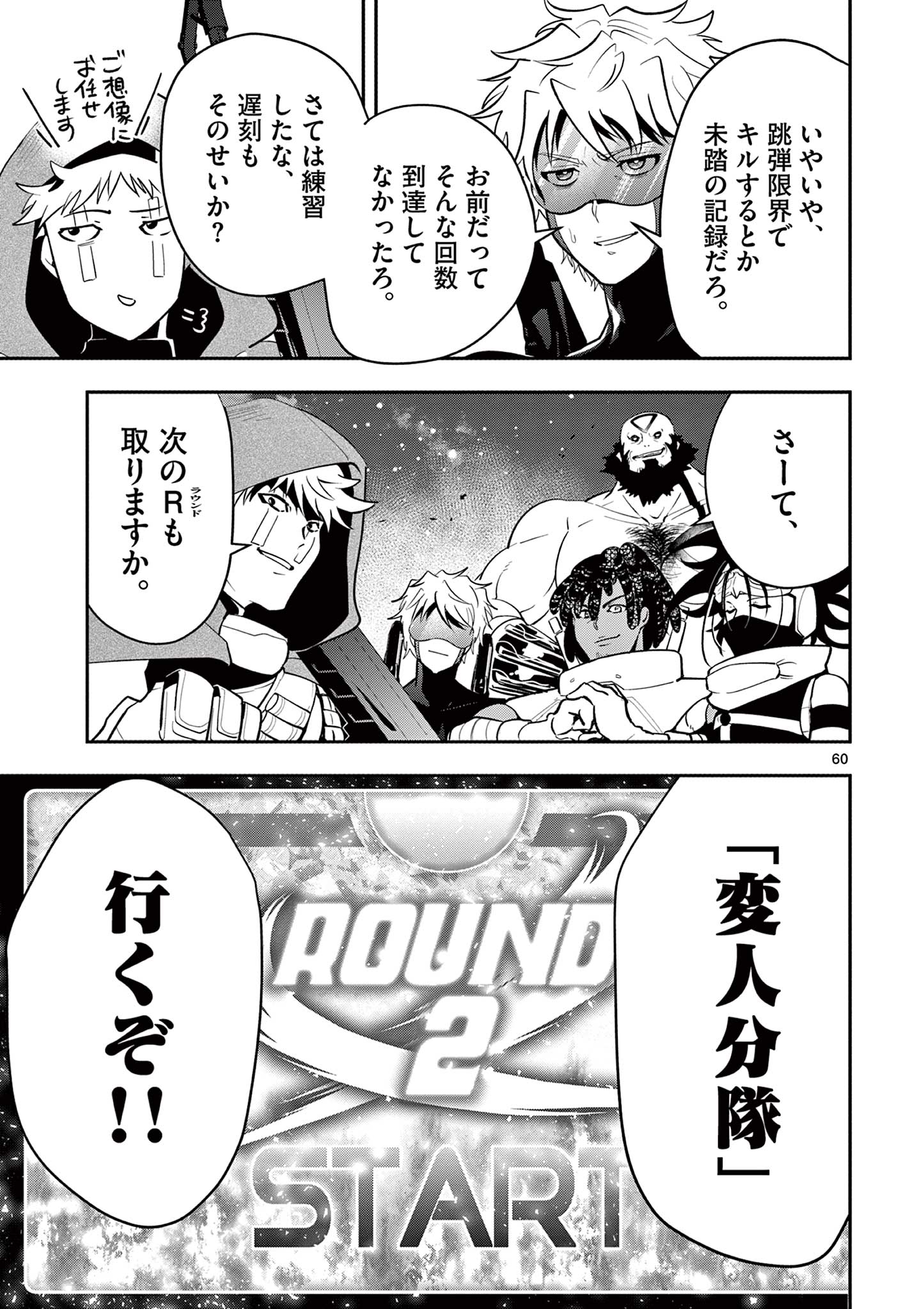 Skill Build Online Chapter 1.3 11ページ