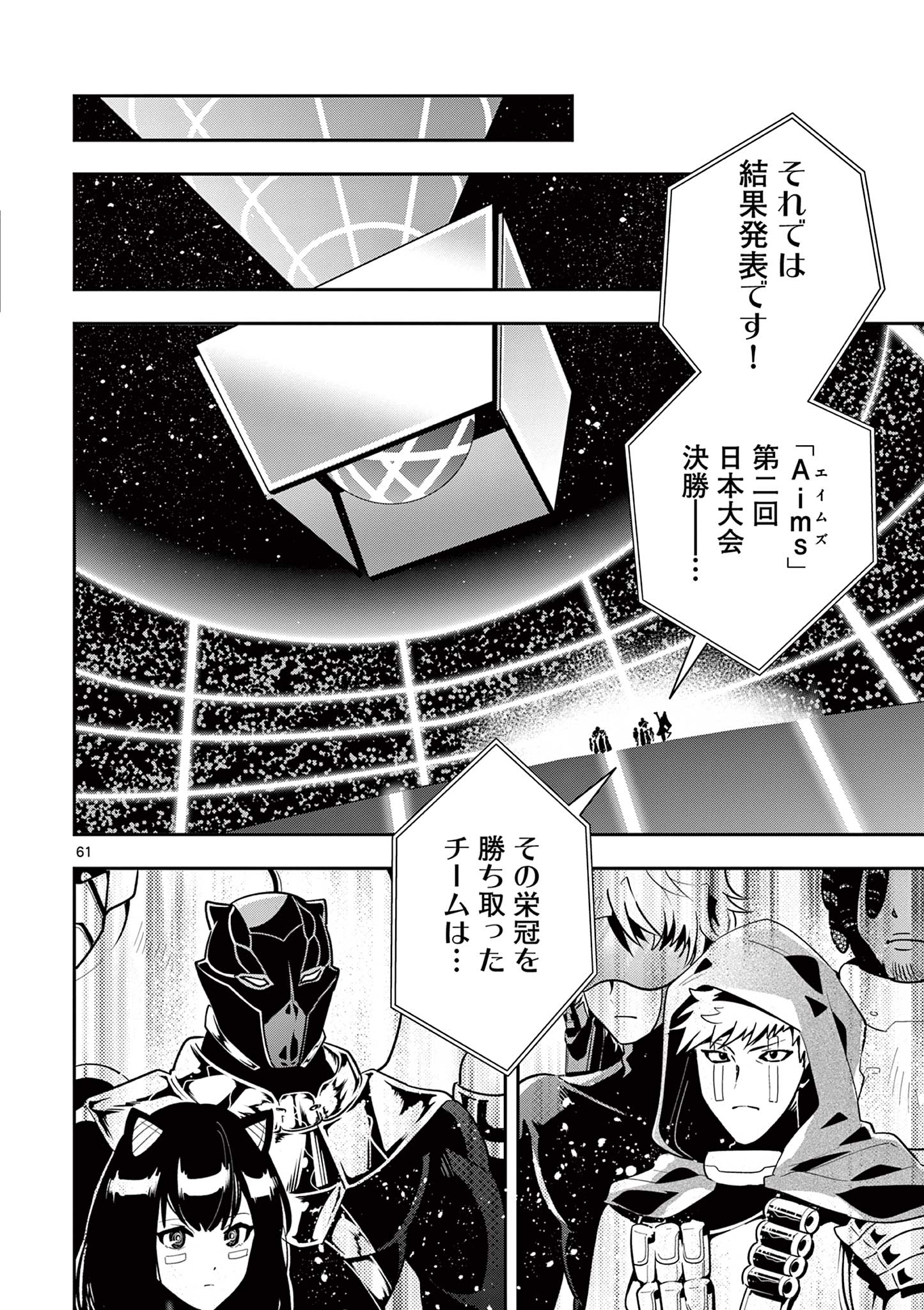 Skill Build Online Chapter 1.3 12ページ