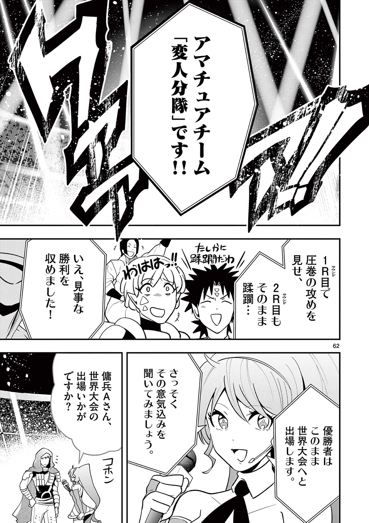 Skill Build Online Chapter 1.3 13ページ