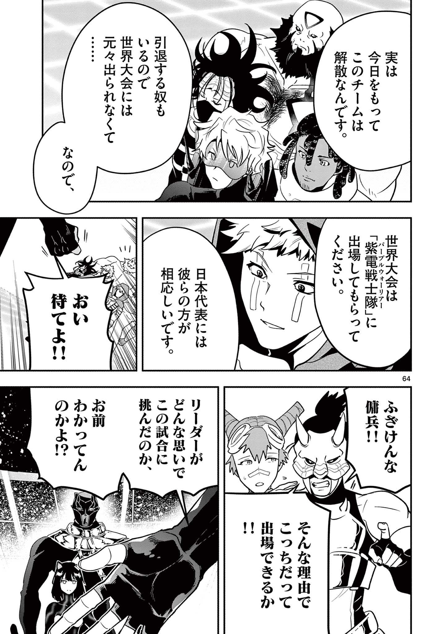 Skill Build Online Chapter 1.3 15ページ