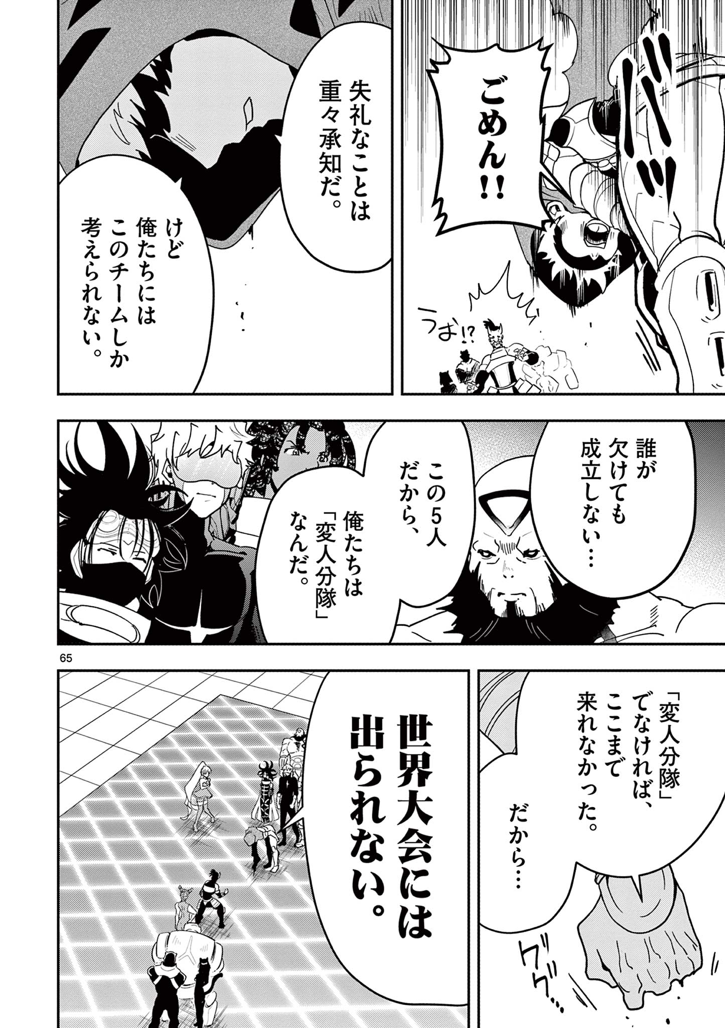 Skill Build Online Chapter 1.3 16ページ