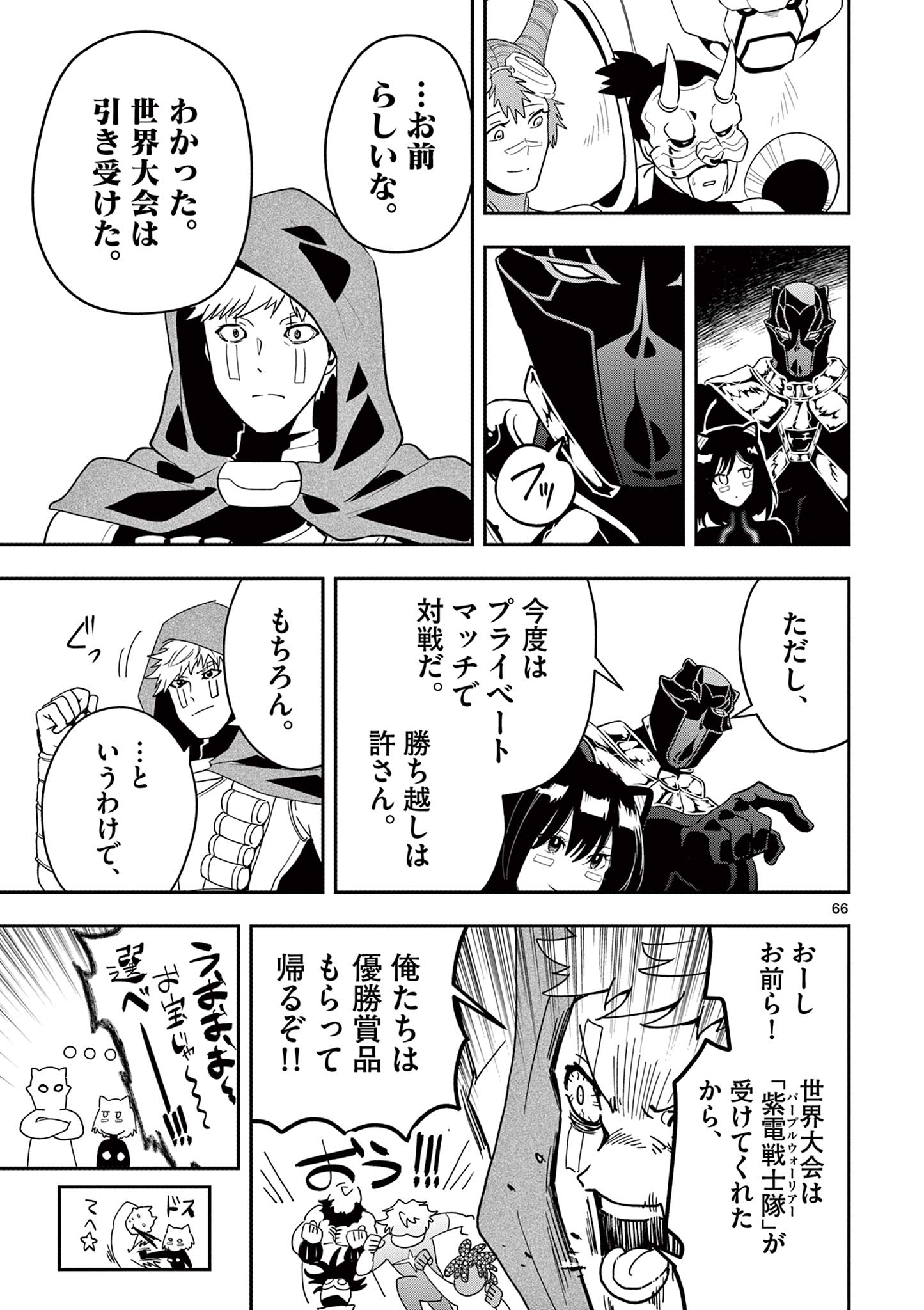 Skill Build Online Chapter 1.3 17ページ