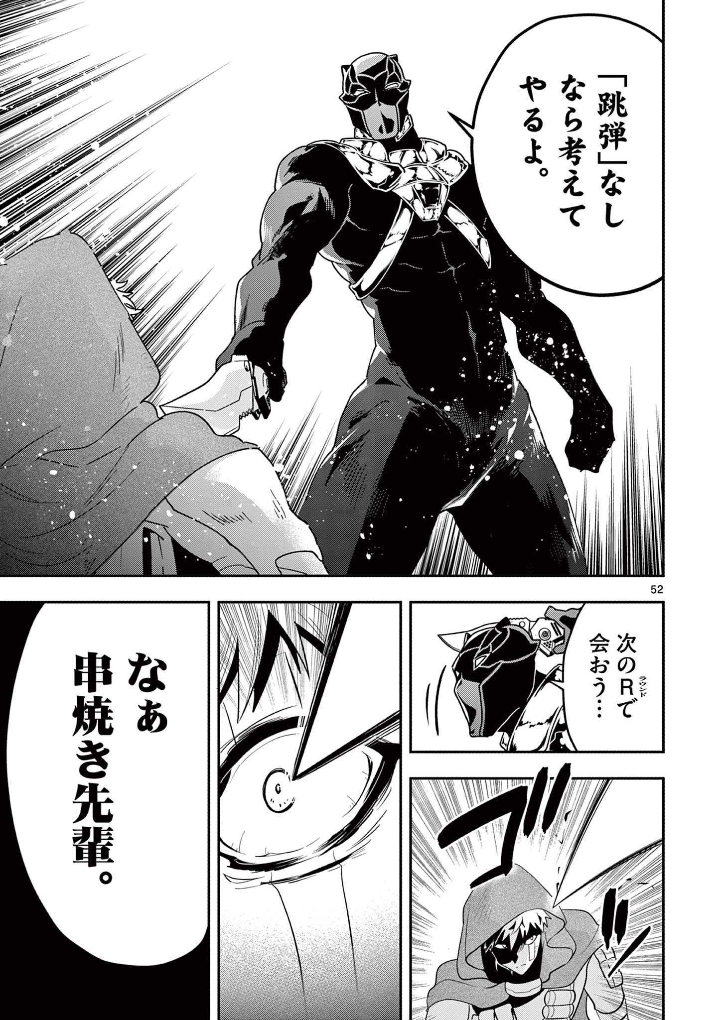 Skill Build Online Chapter 1.3 3ページ