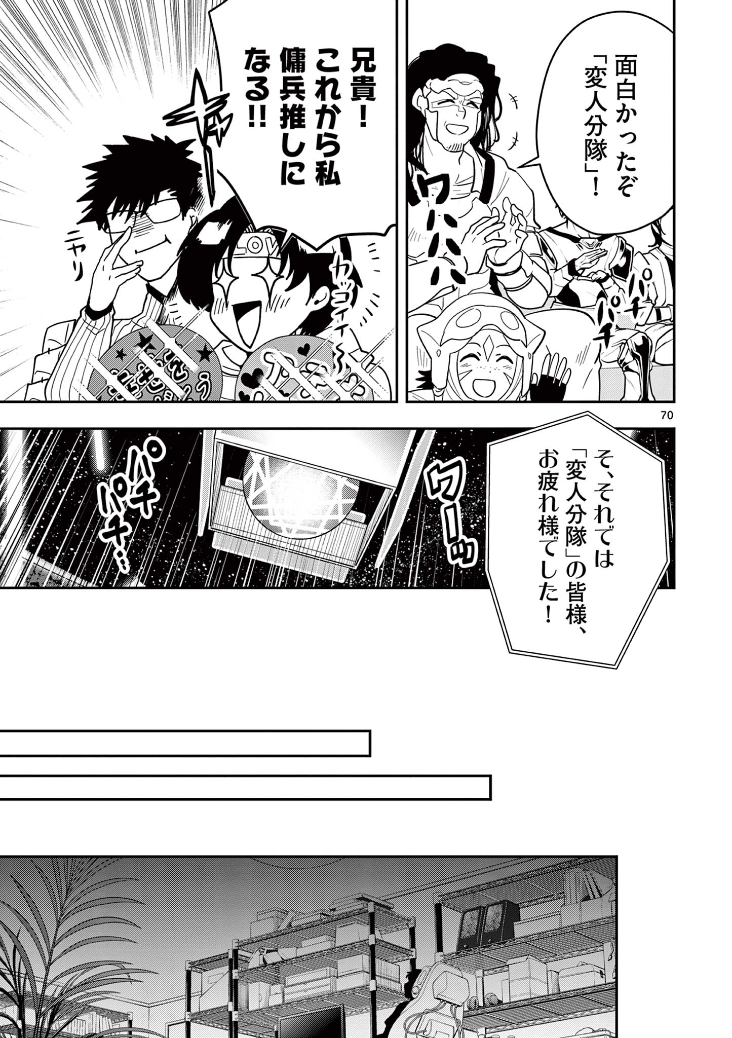 Skill Build Online Chapter 1.3 21ページ