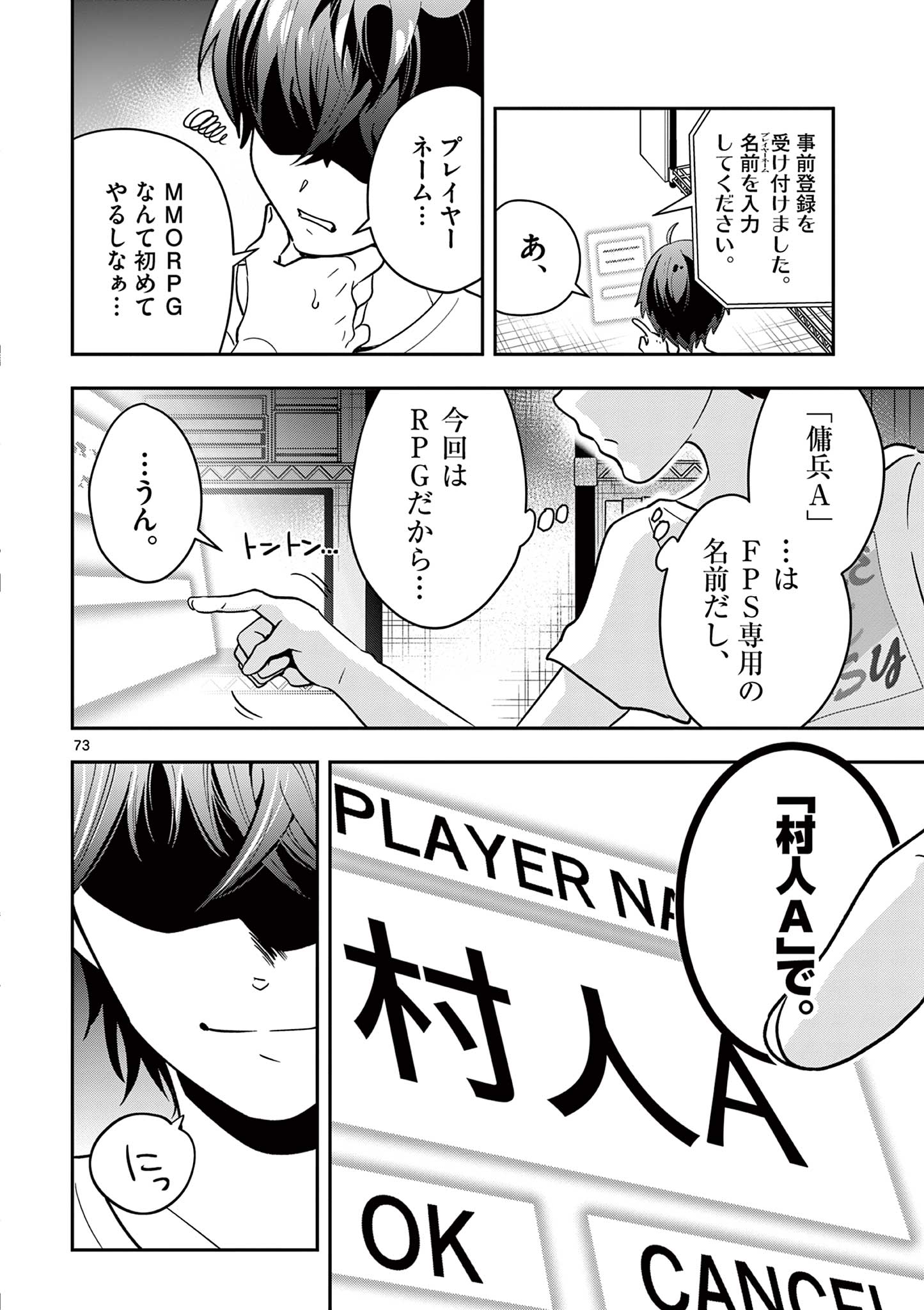Skill Build Online Chapter 1.3 24ページ