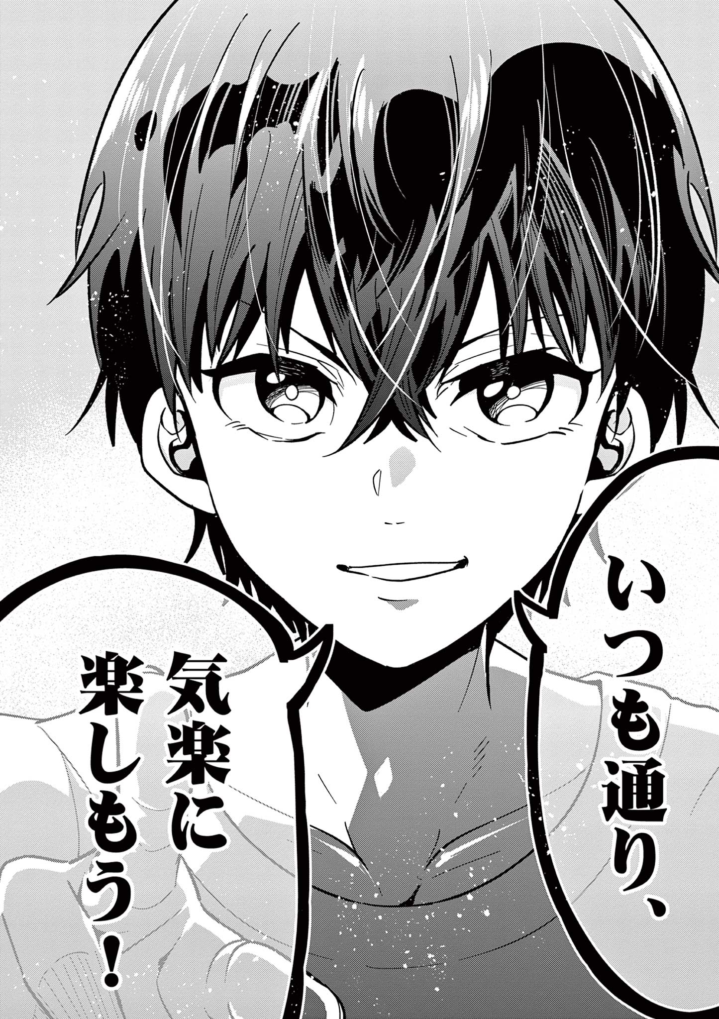 Skill Build Online Chapter 1.3 25ページ