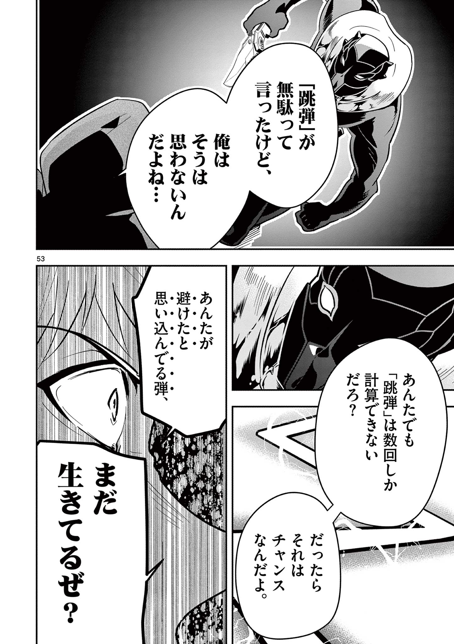 Skill Build Online Chapter 1.3 4ページ