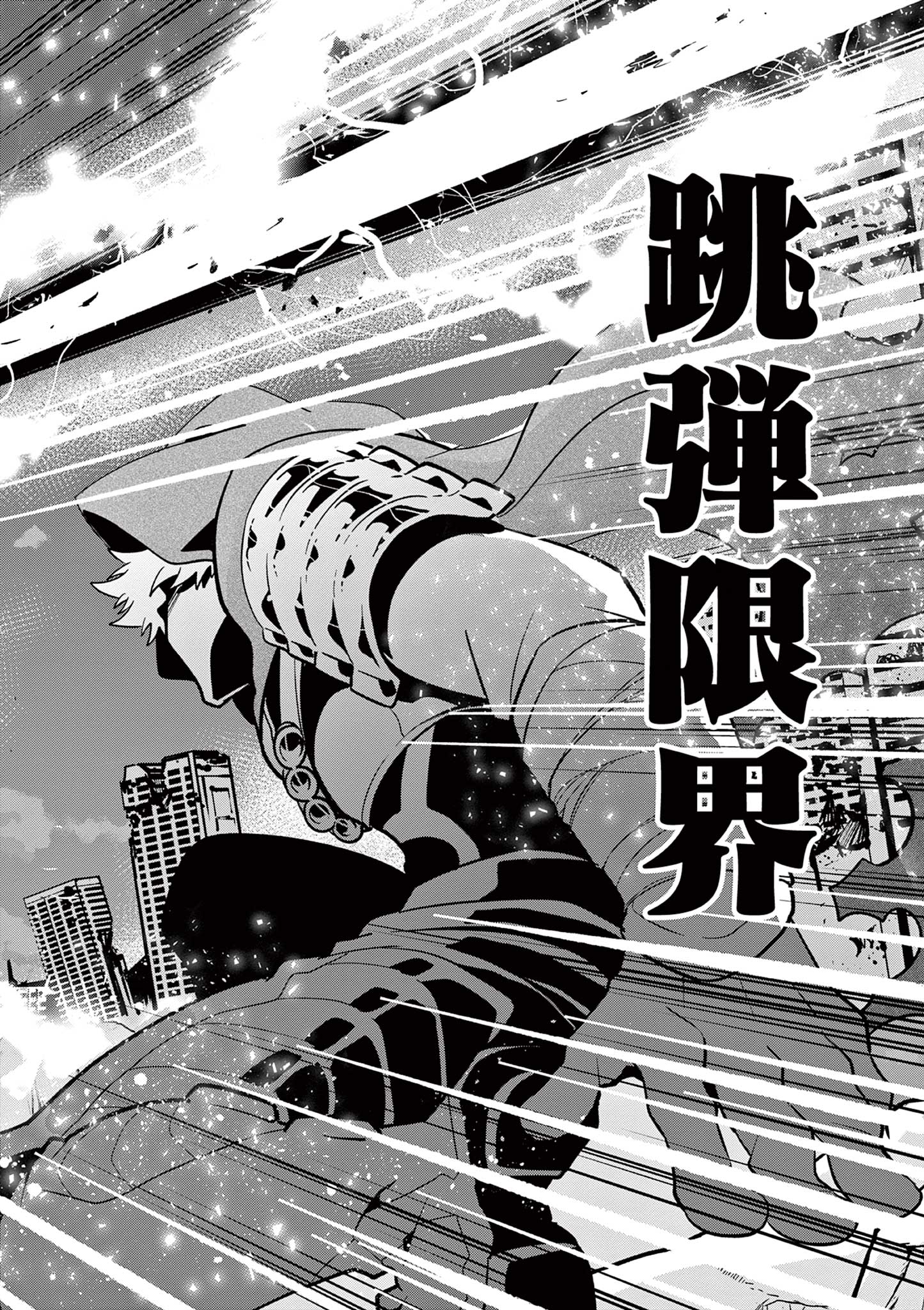 Skill Build Online Chapter 1.3 6ページ