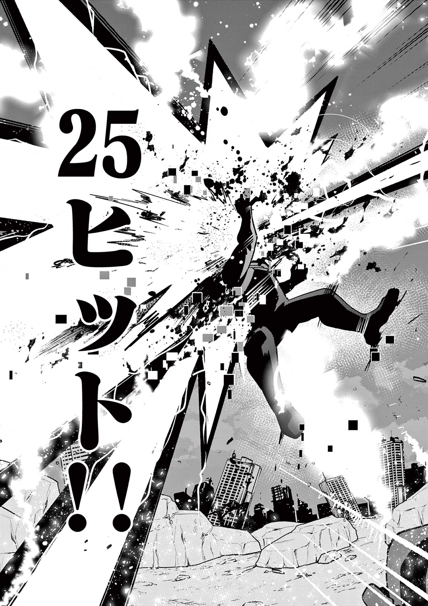 Skill Build Online Chapter 1.3 7ページ