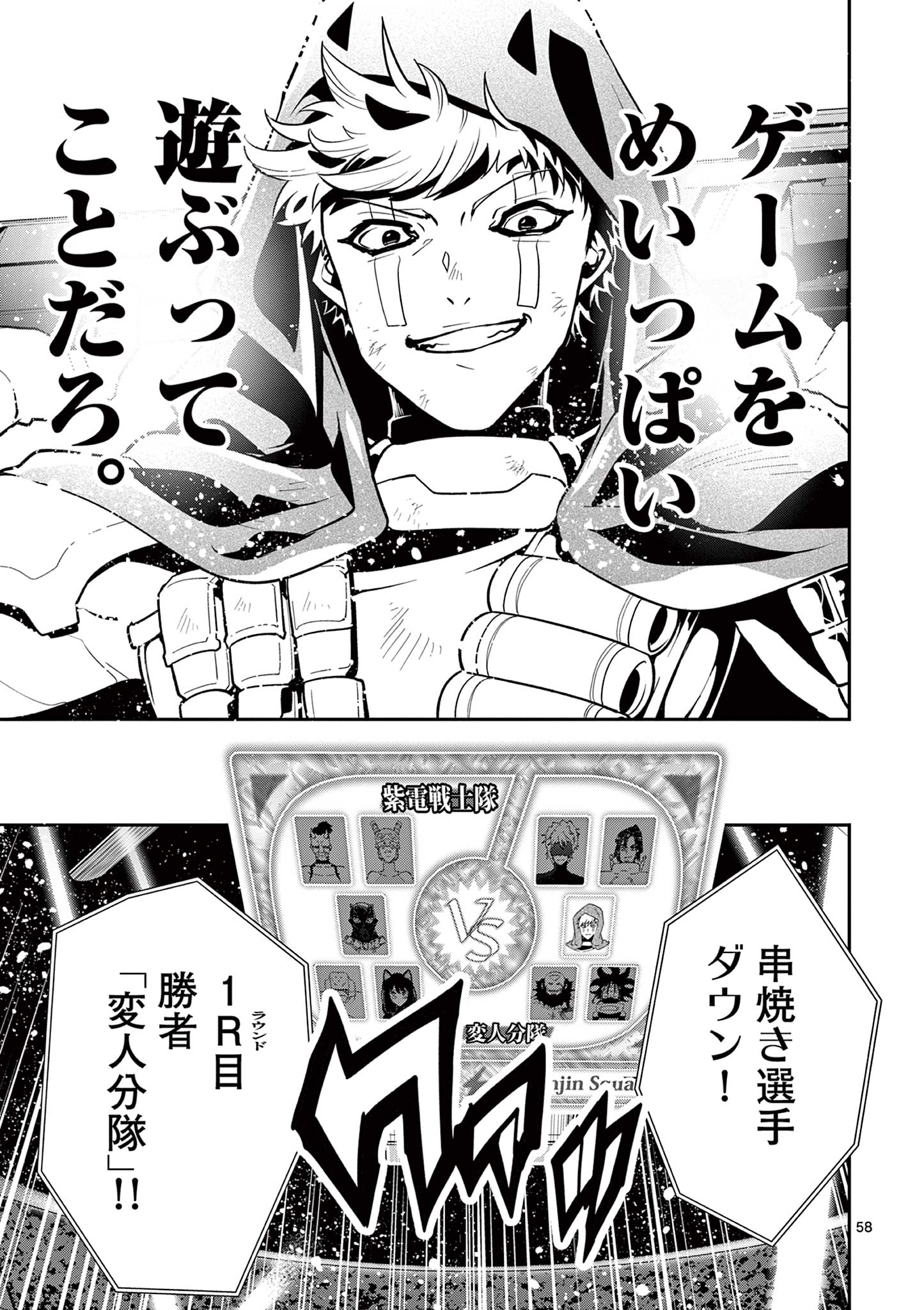 Skill Build Online Chapter 1.3 9ページ