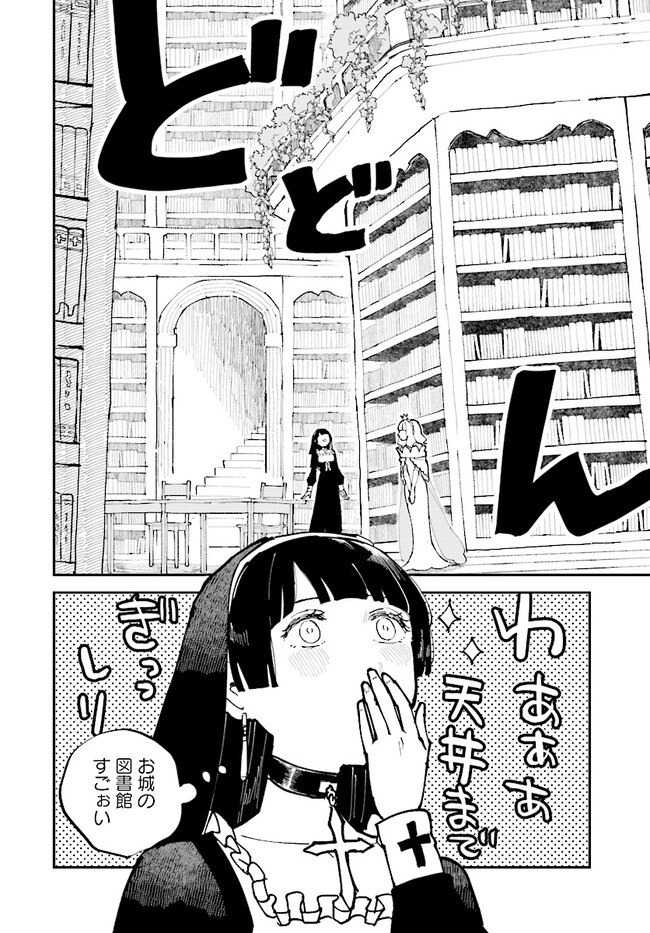Syd Craft no Saishuu Suiri Chapter 5.5 4ページ