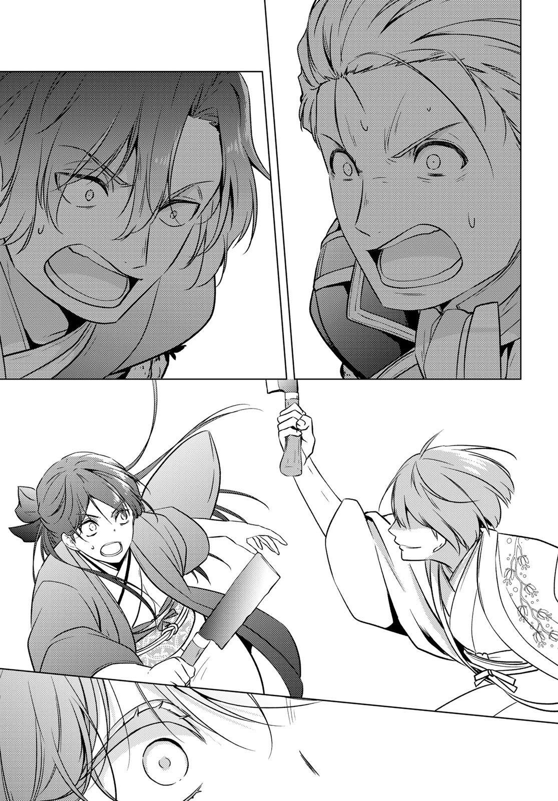 Kizumono no Hanayome Chapter 48 46ページ