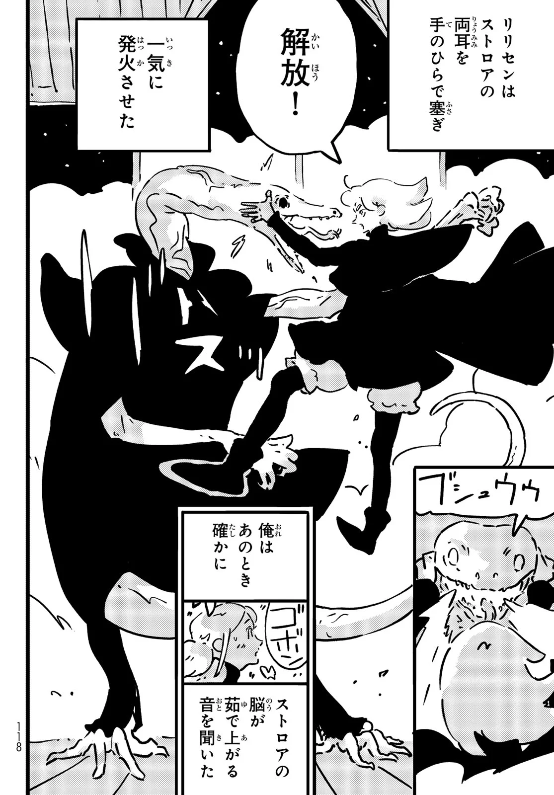 Tower Dungeon Chapter 29 12ページ