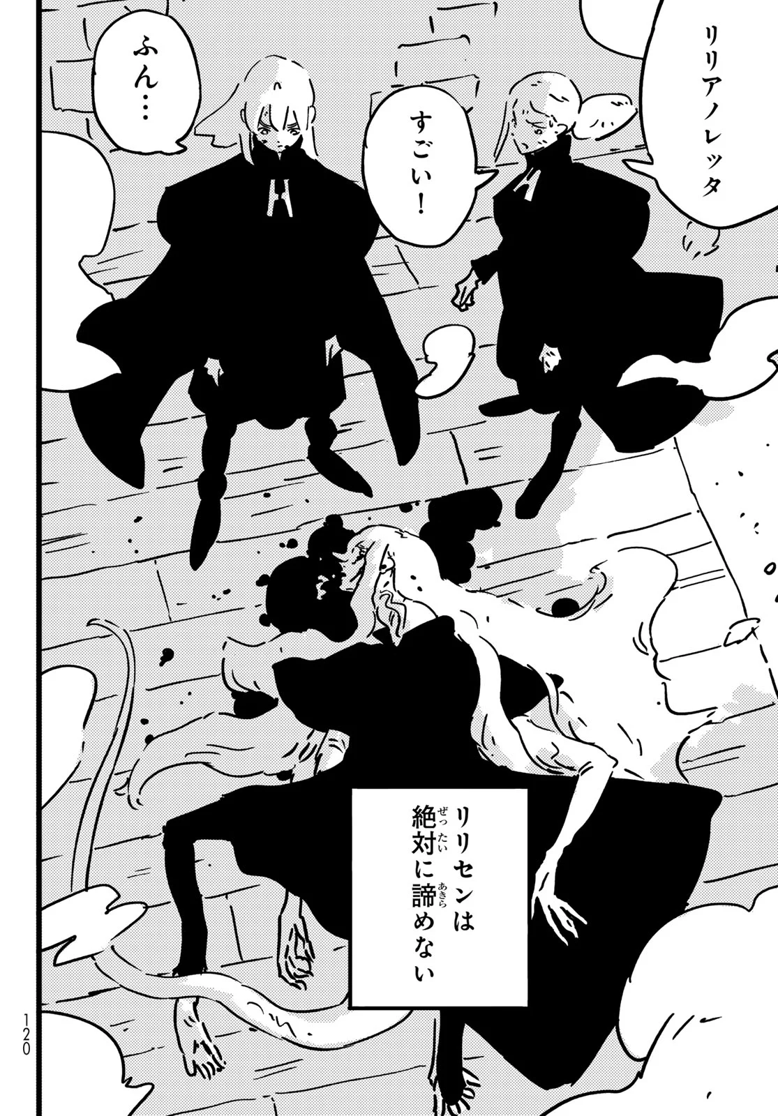 Tower Dungeon Chapter 29 14ページ
