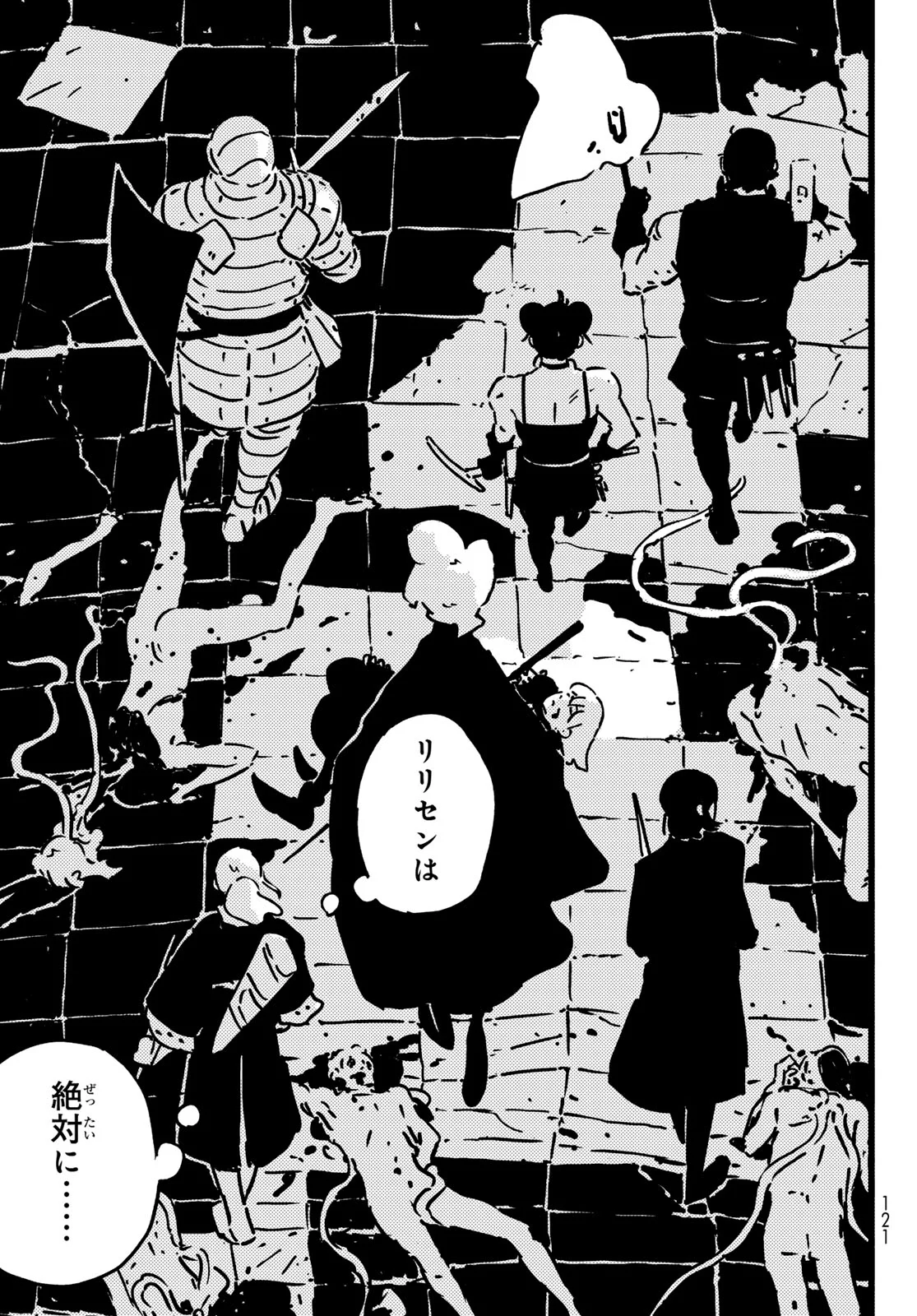 Tower Dungeon Chapter 29 15ページ