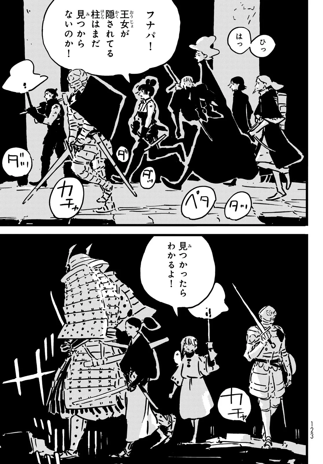 Tower Dungeon Chapter 29 17ページ