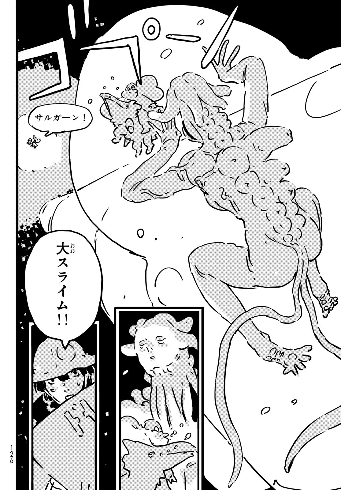 Tower Dungeon Chapter 29 20ページ