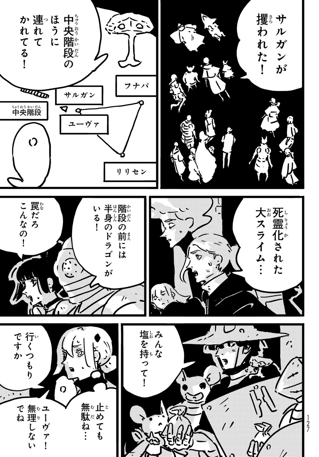Tower Dungeon Chapter 29 21ページ