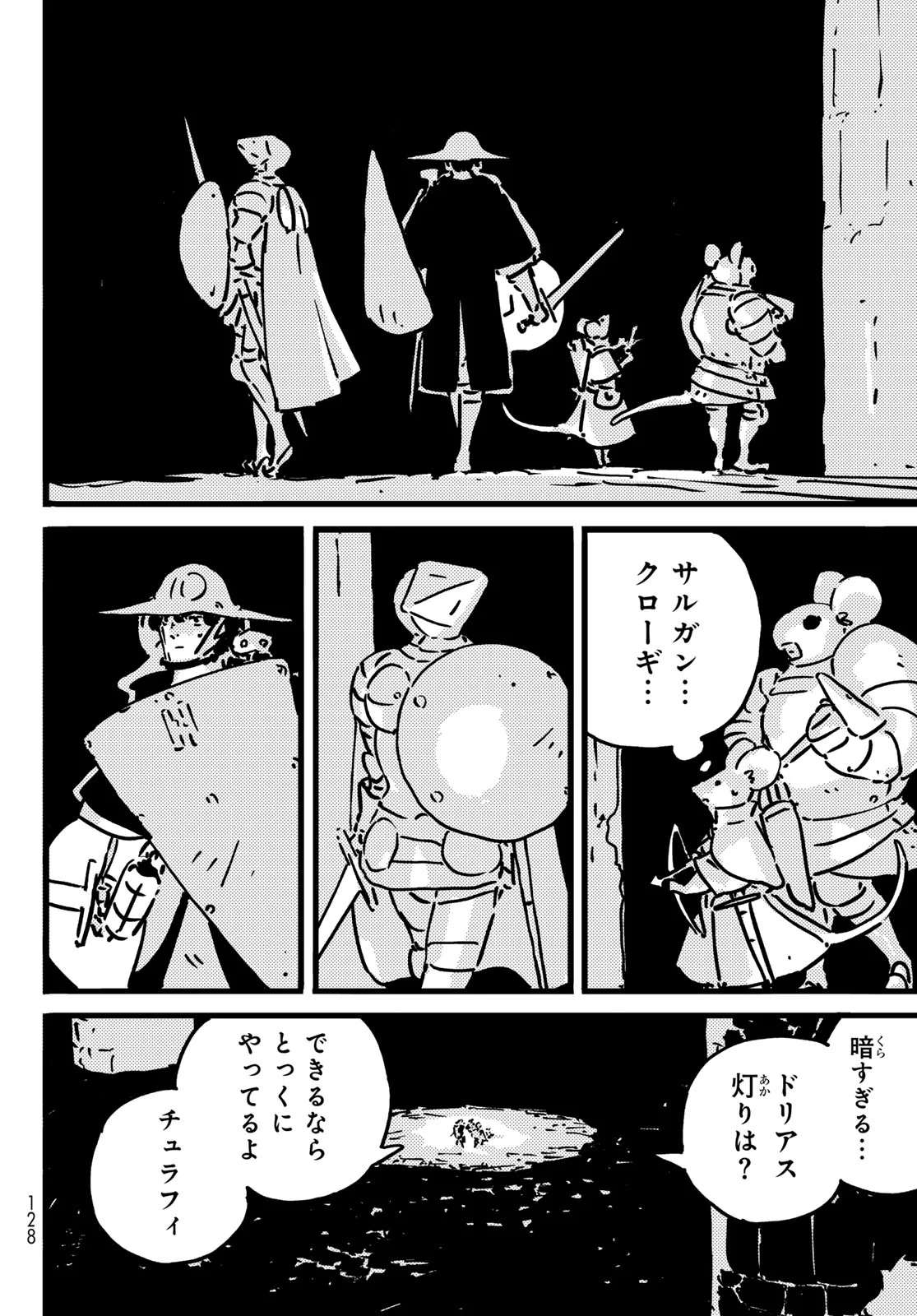 Tower Dungeon Chapter 29 22ページ