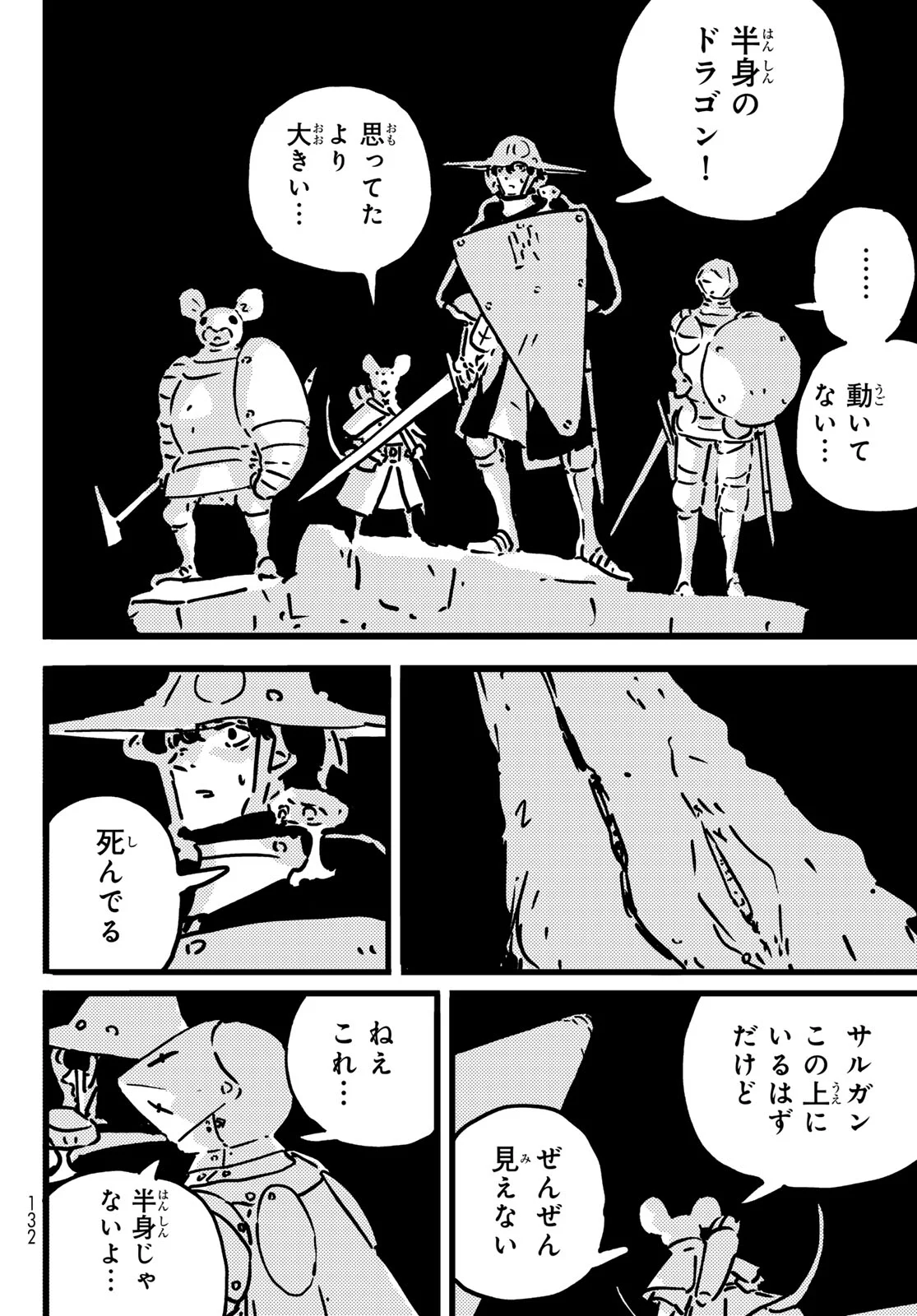 Tower Dungeon Chapter 29 26ページ