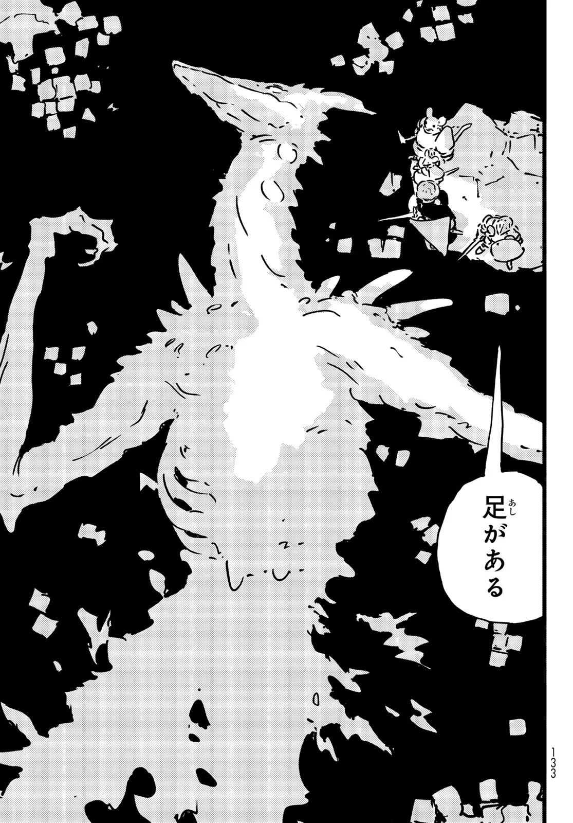 Tower Dungeon Chapter 29 27ページ