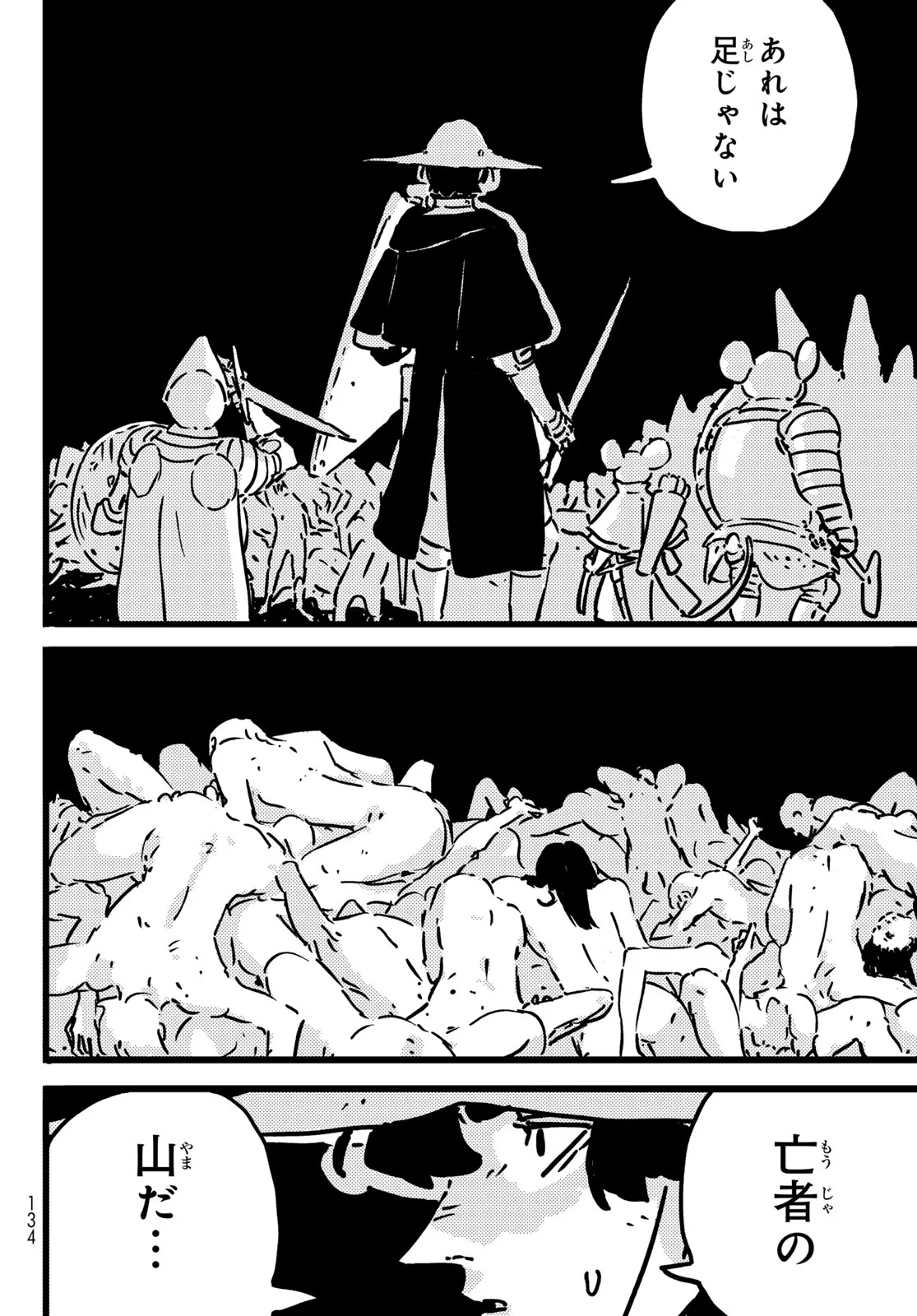 Tower Dungeon Chapter 29 28ページ