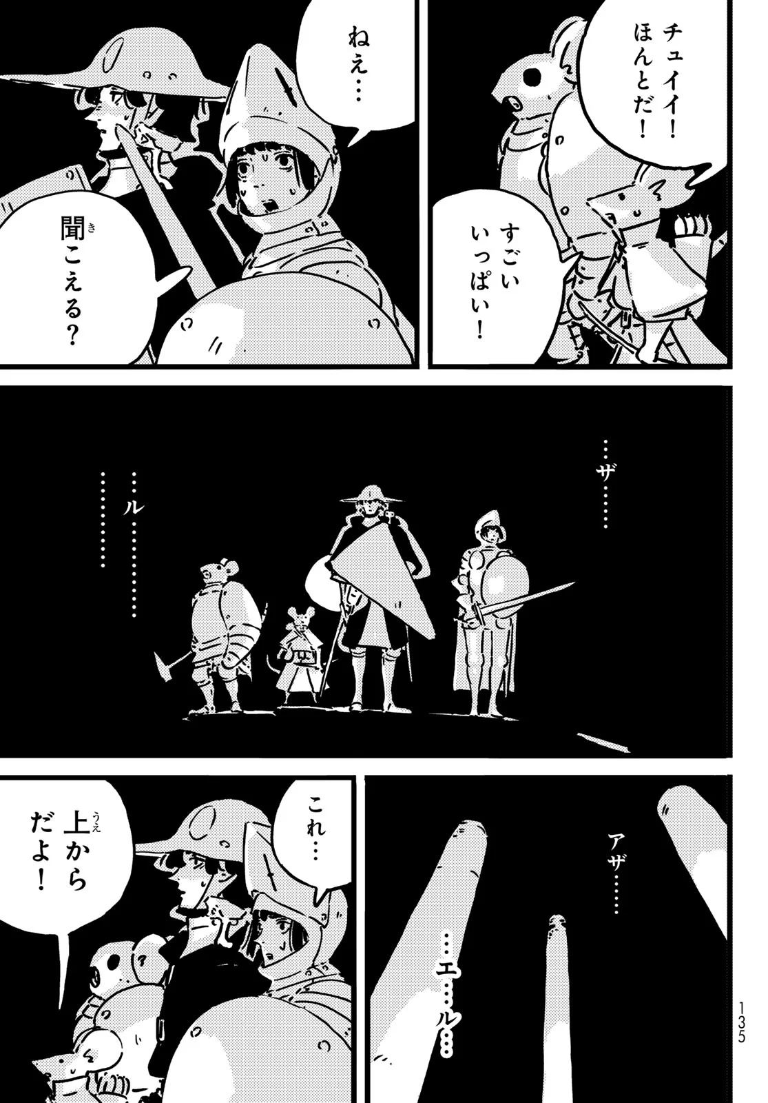 Tower Dungeon Chapter 29 29ページ