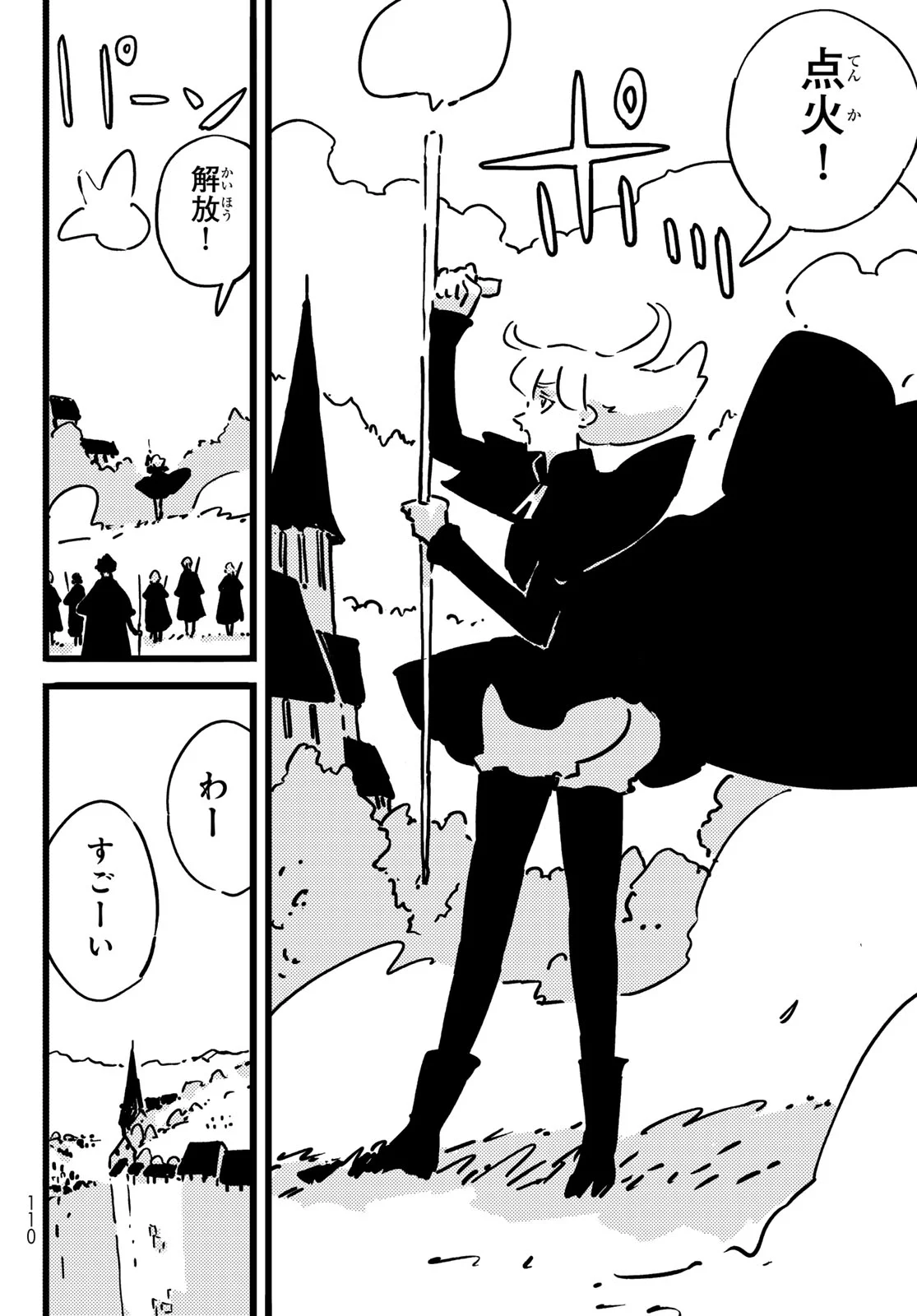 Tower Dungeon Chapter 29 4ページ