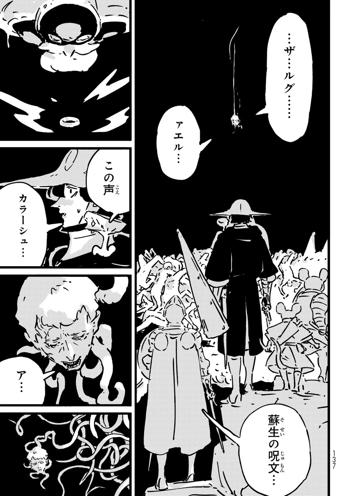Tower Dungeon Chapter 29 31ページ