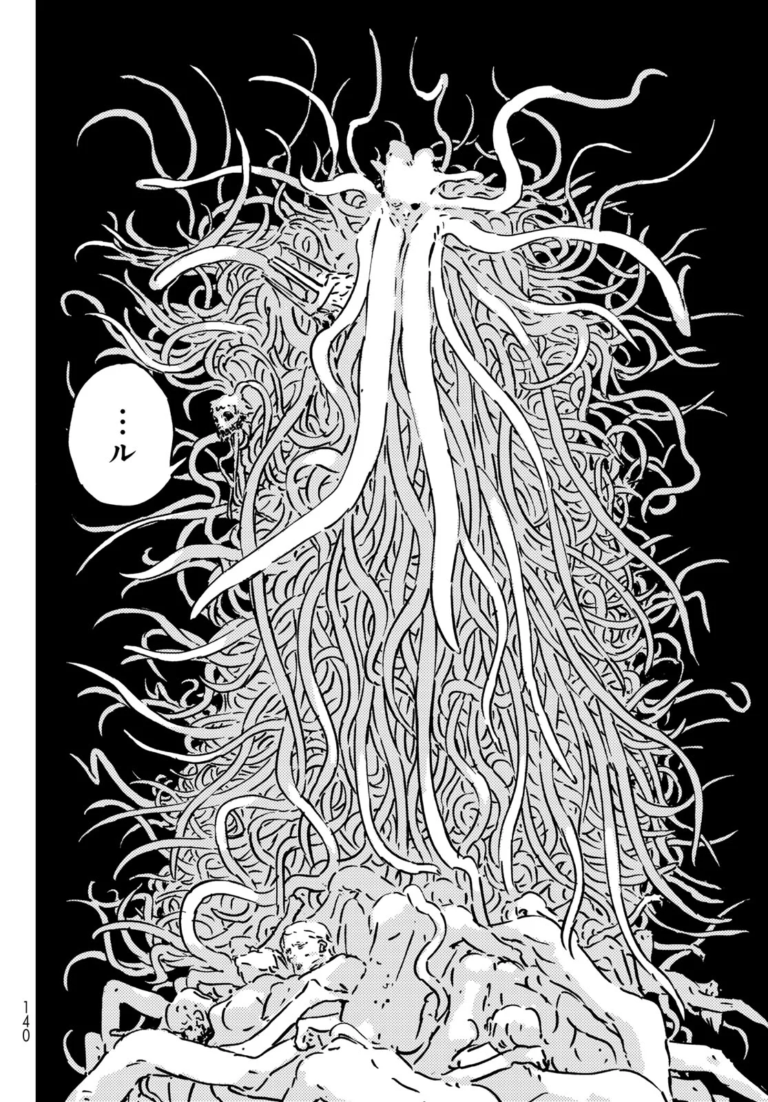 Tower Dungeon Chapter 29 34ページ