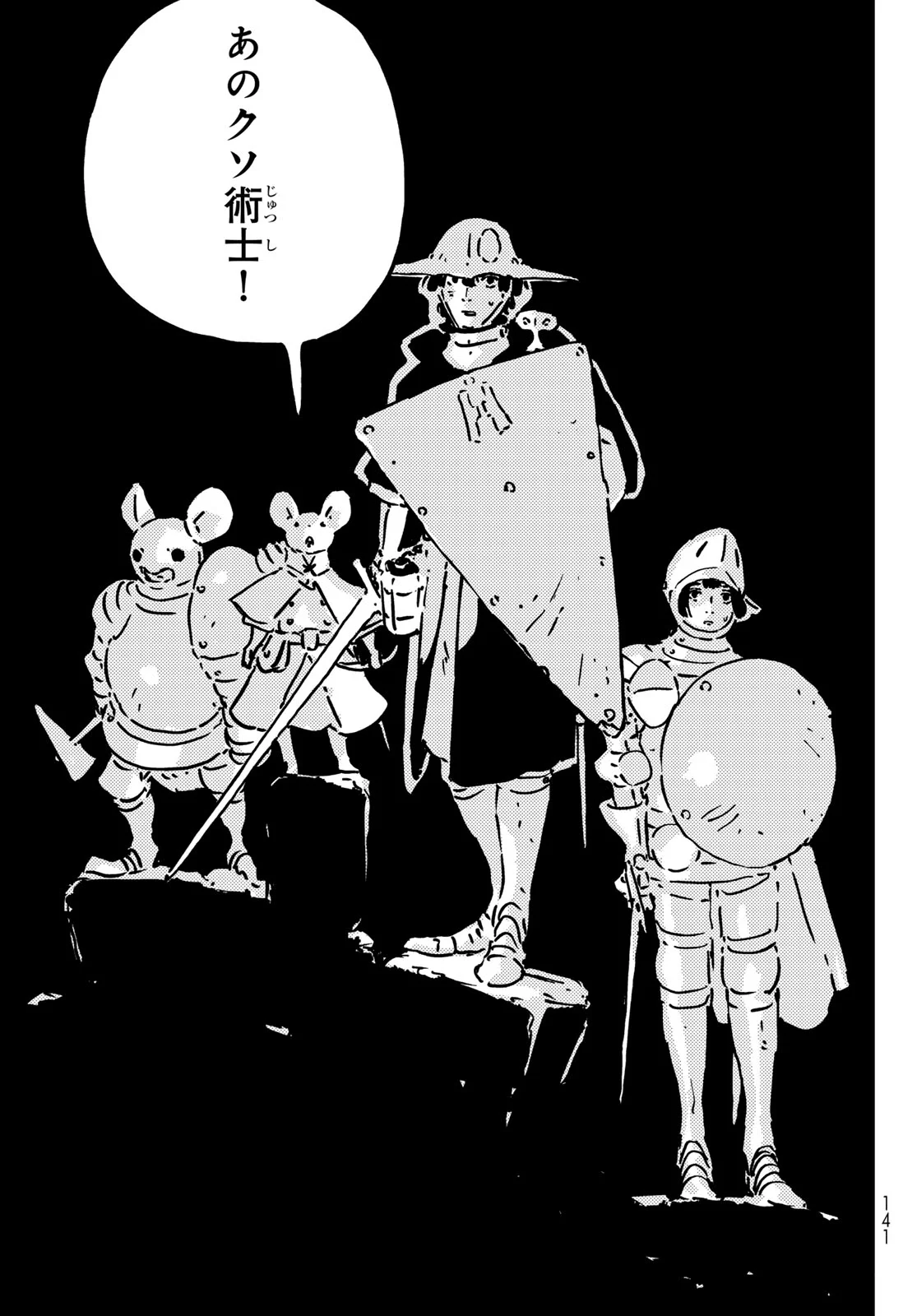Tower Dungeon Chapter 29 35ページ