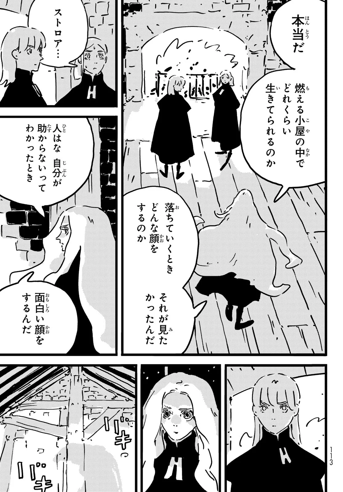 Tower Dungeon Chapter 29 7ページ