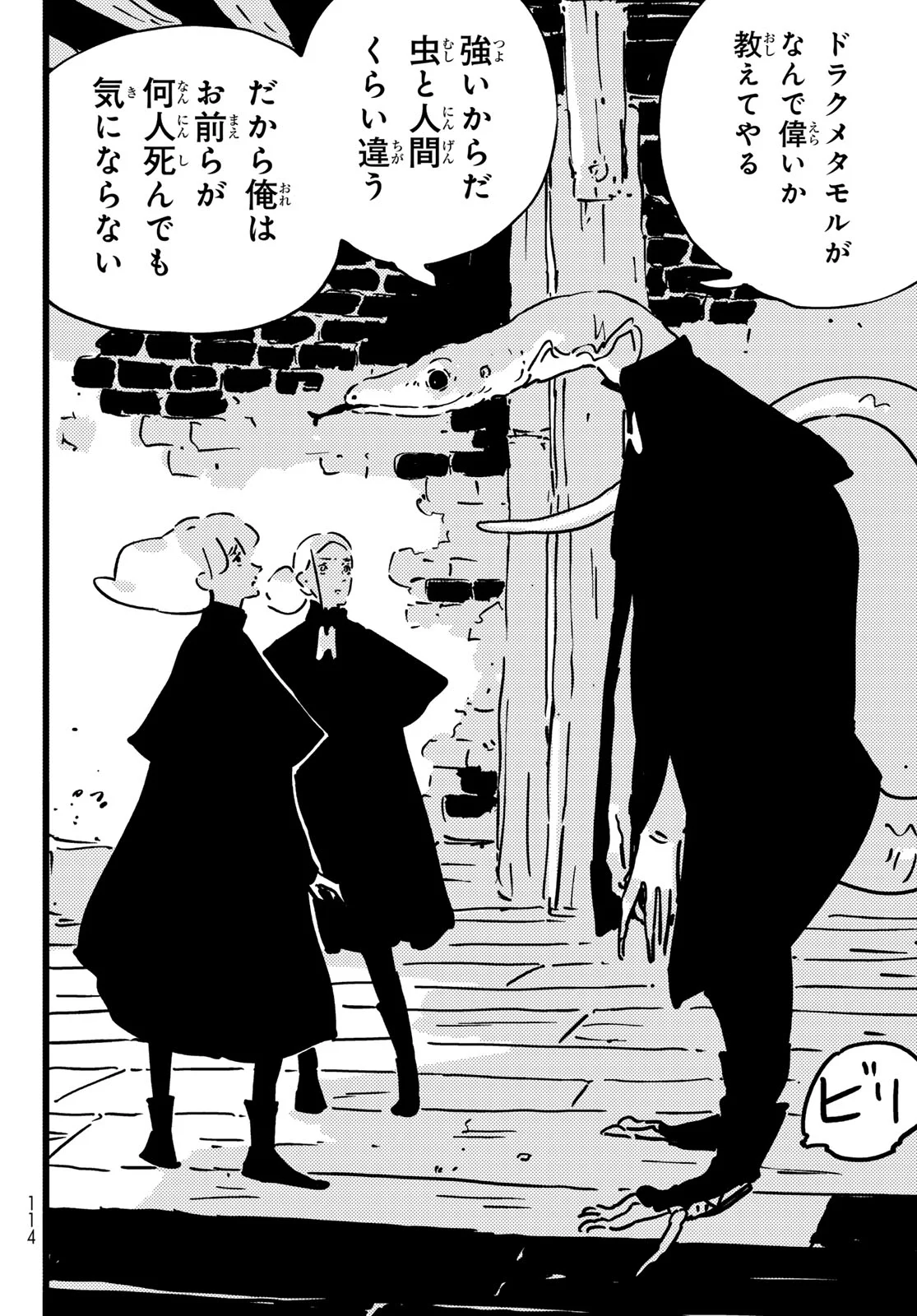 Tower Dungeon Chapter 29 8ページ