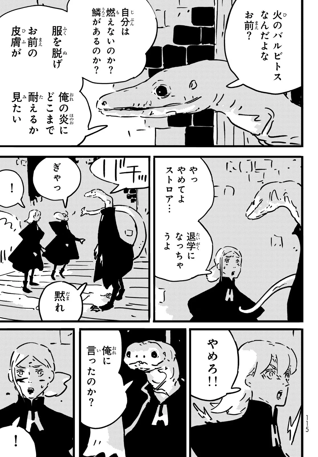 Tower Dungeon Chapter 29 9ページ