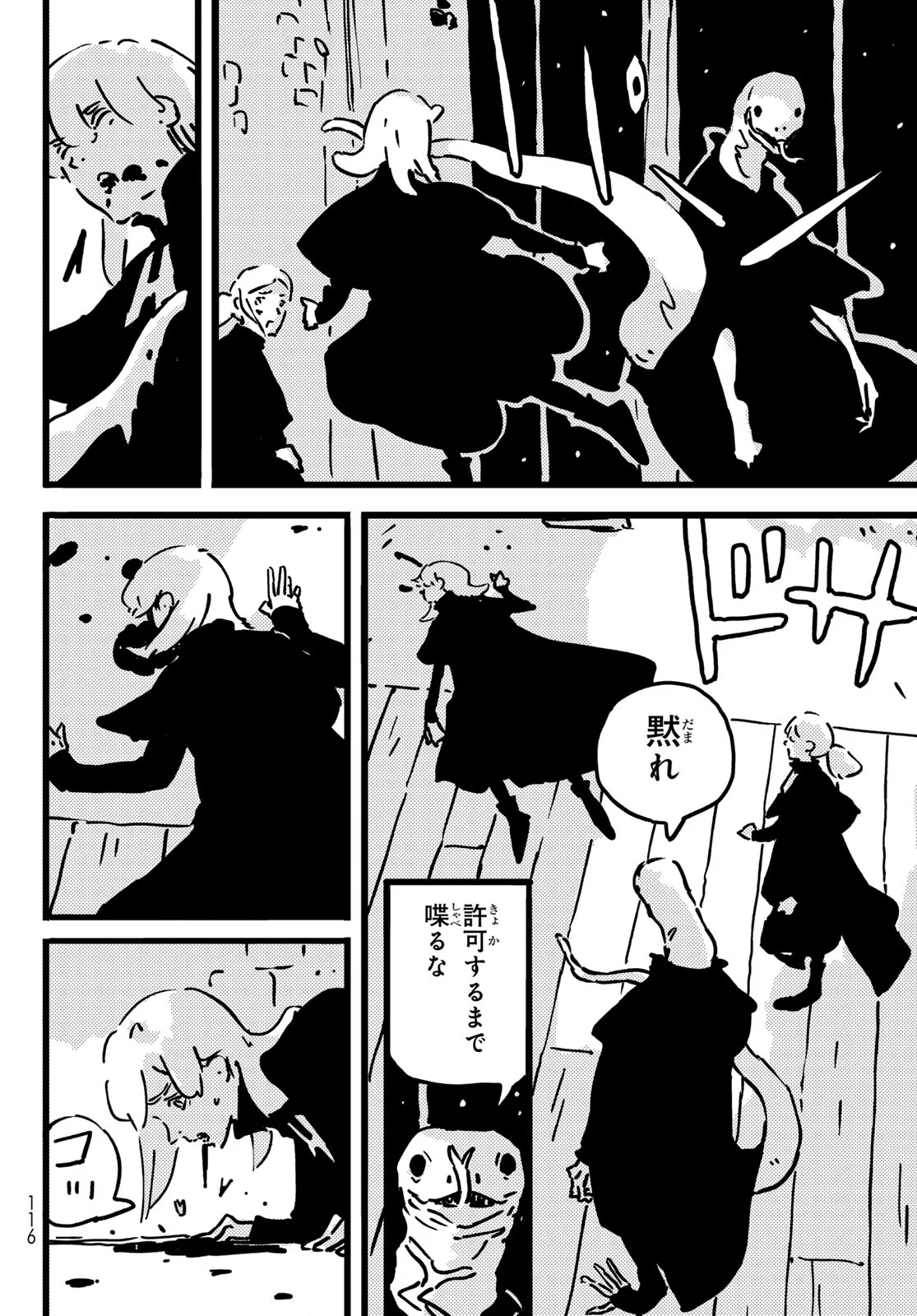 Tower Dungeon Chapter 29 10ページ