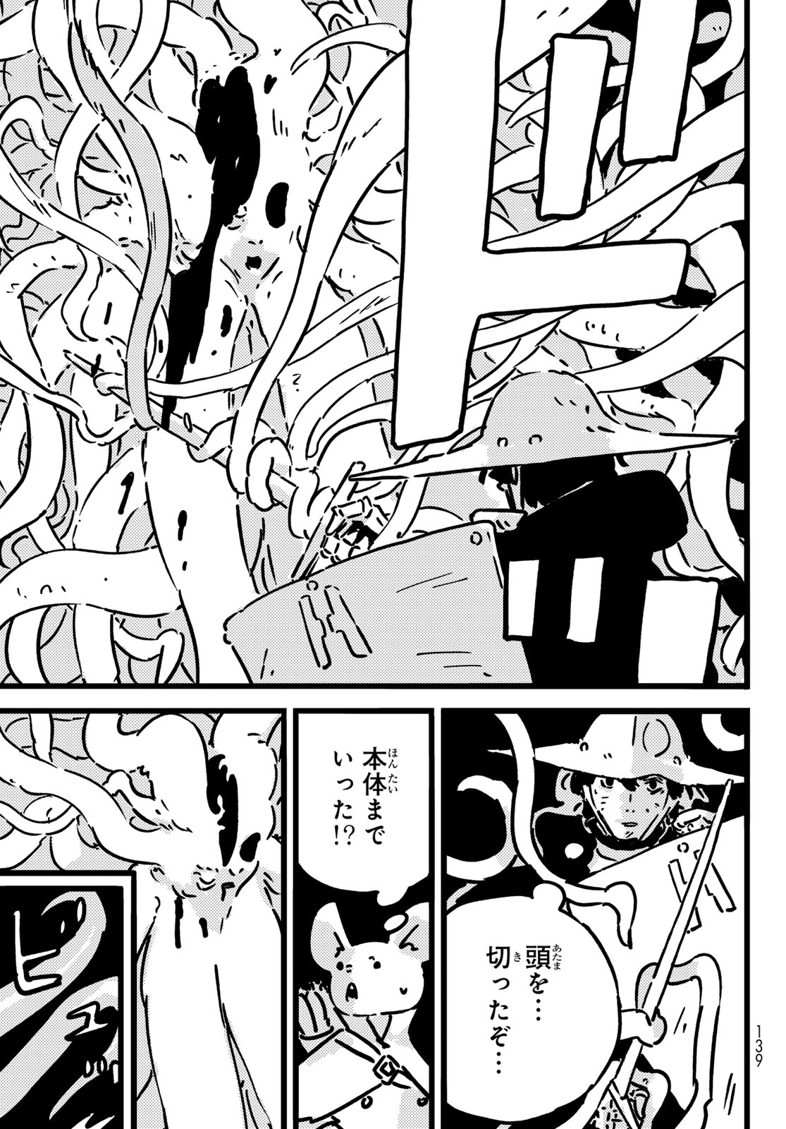 Tower Dungeon Chapter 30 11ページ