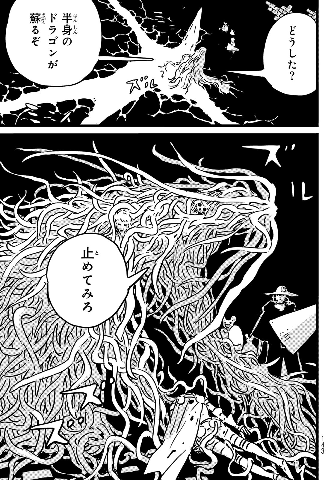 Tower Dungeon Chapter 30 15ページ