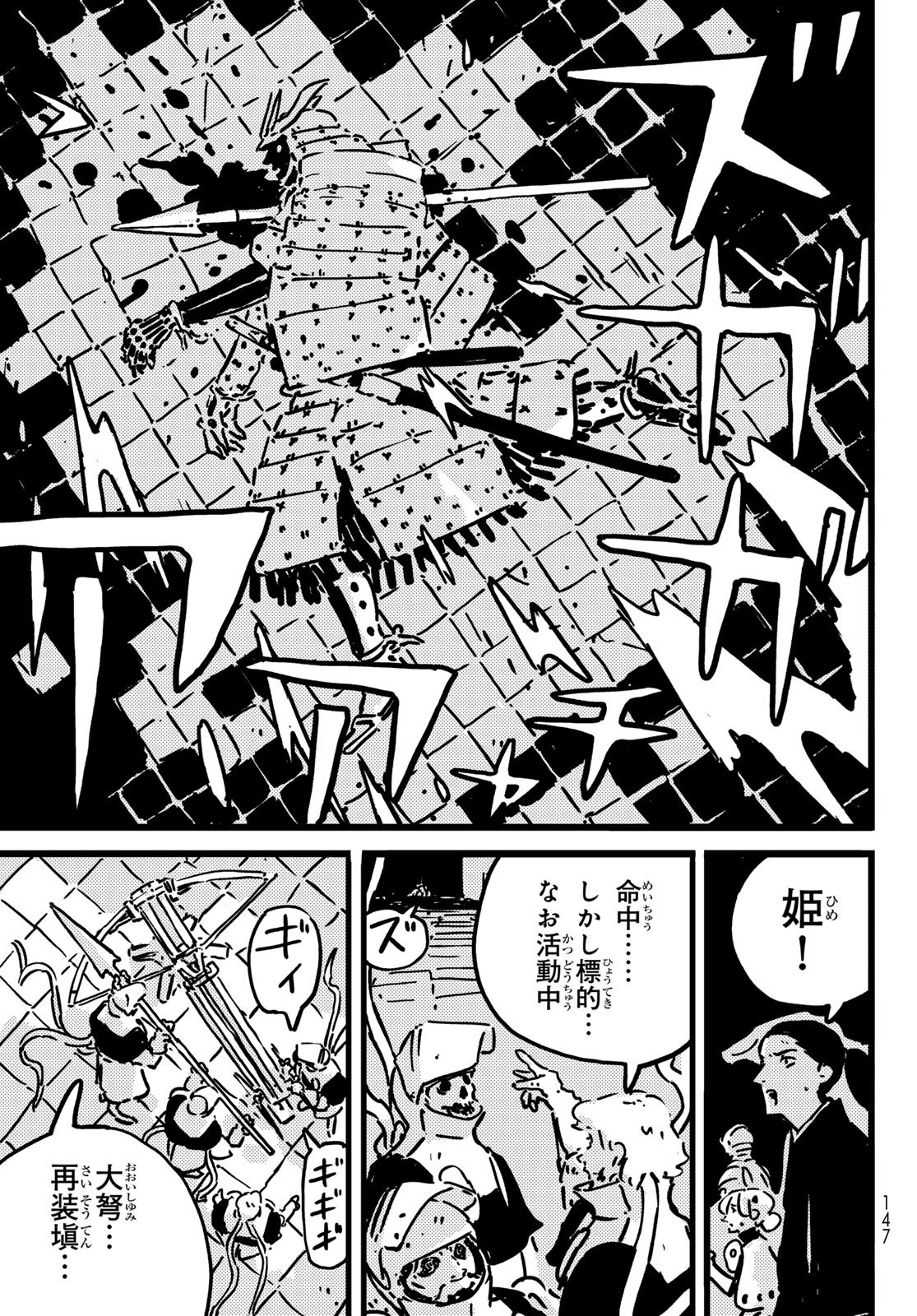 Tower Dungeon Chapter 30 19ページ