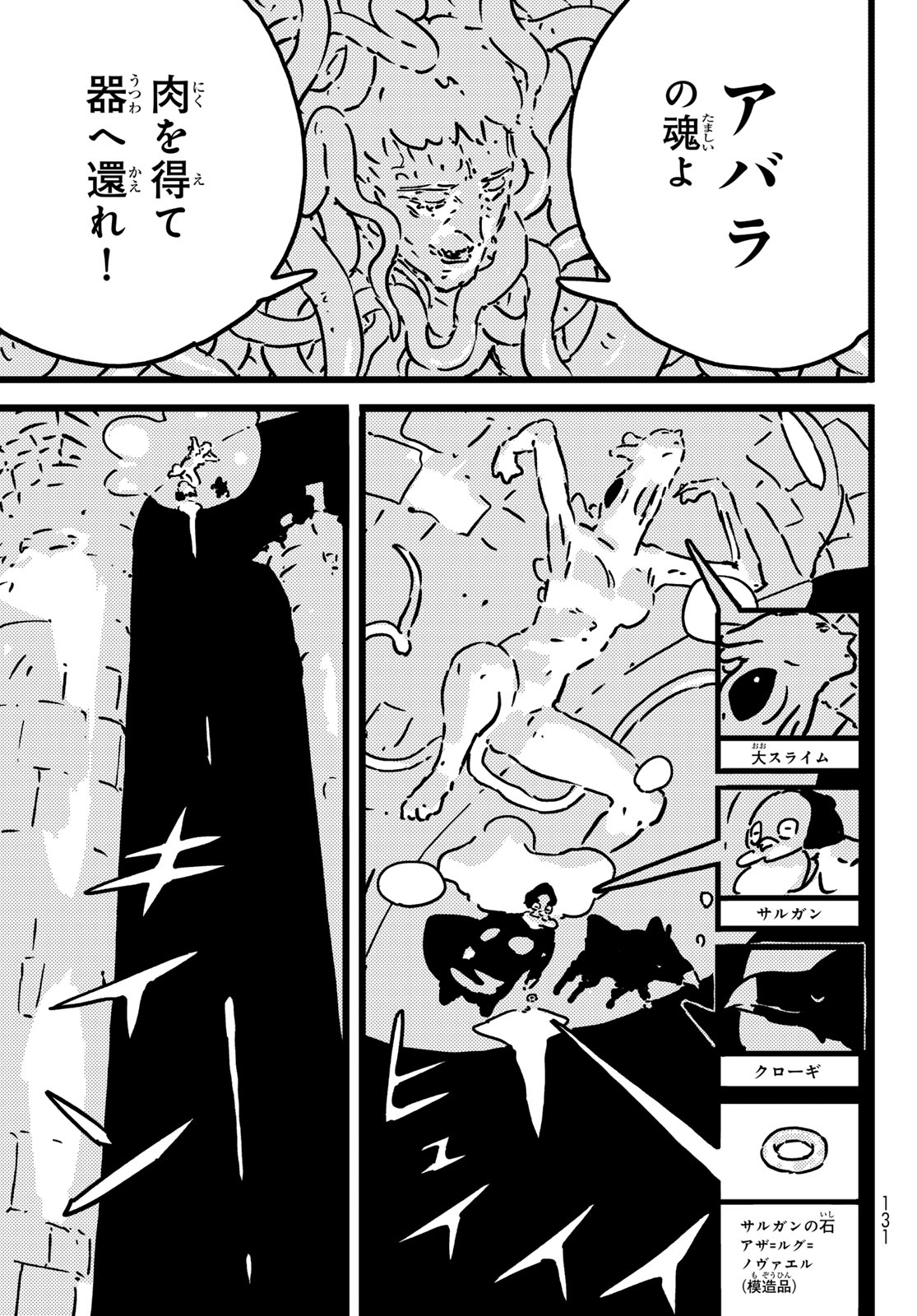 Tower Dungeon Chapter 30 3ページ