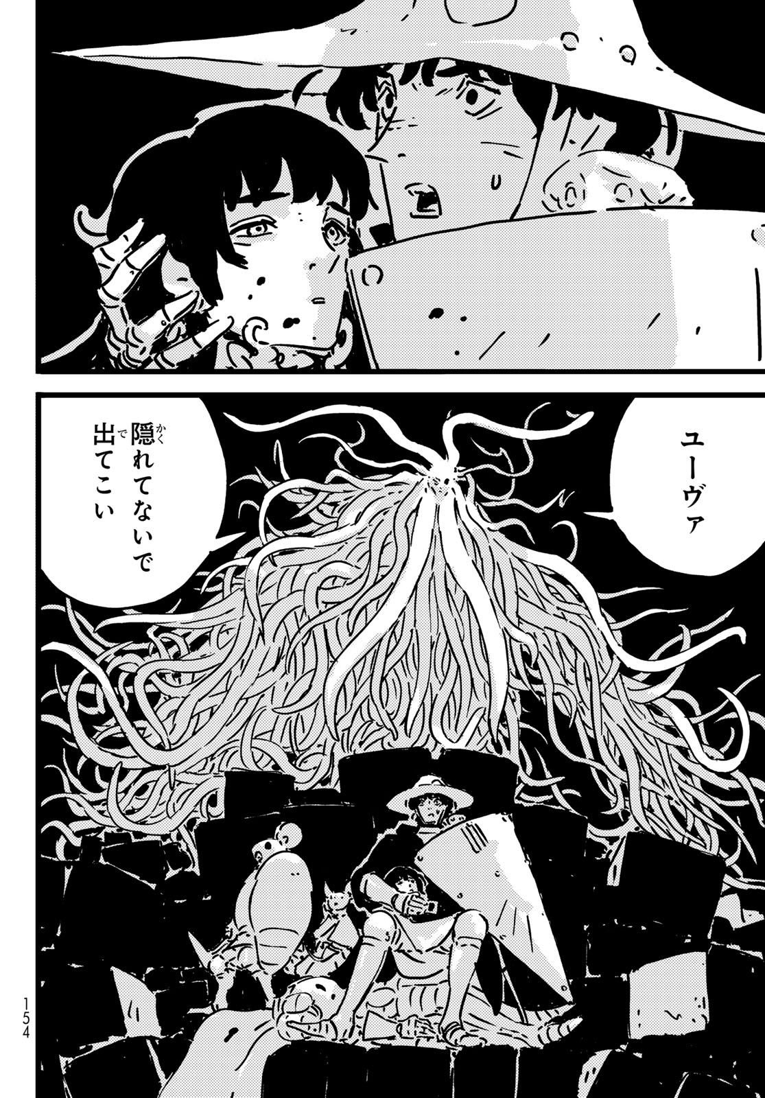 Tower Dungeon Chapter 30 26ページ