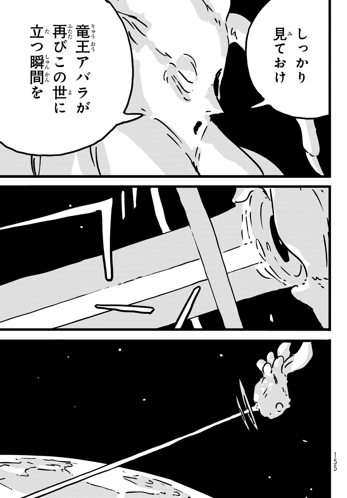 Tower Dungeon Chapter 30 27ページ