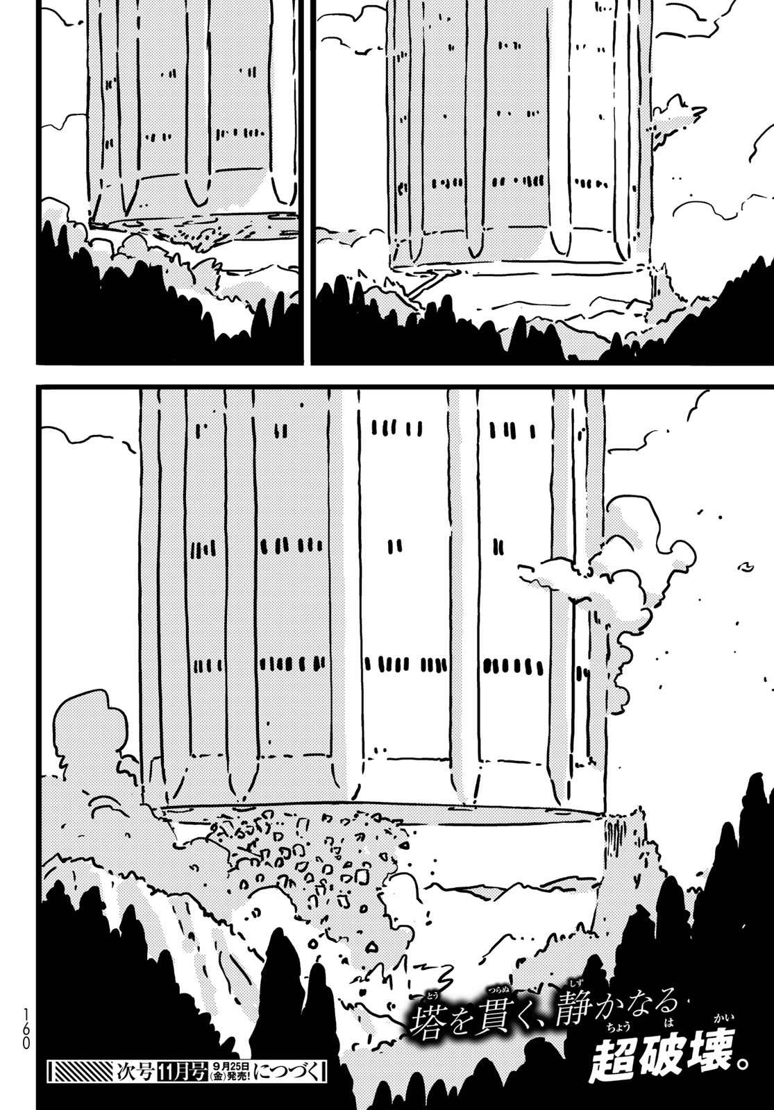 Tower Dungeon Chapter 30 32ページ