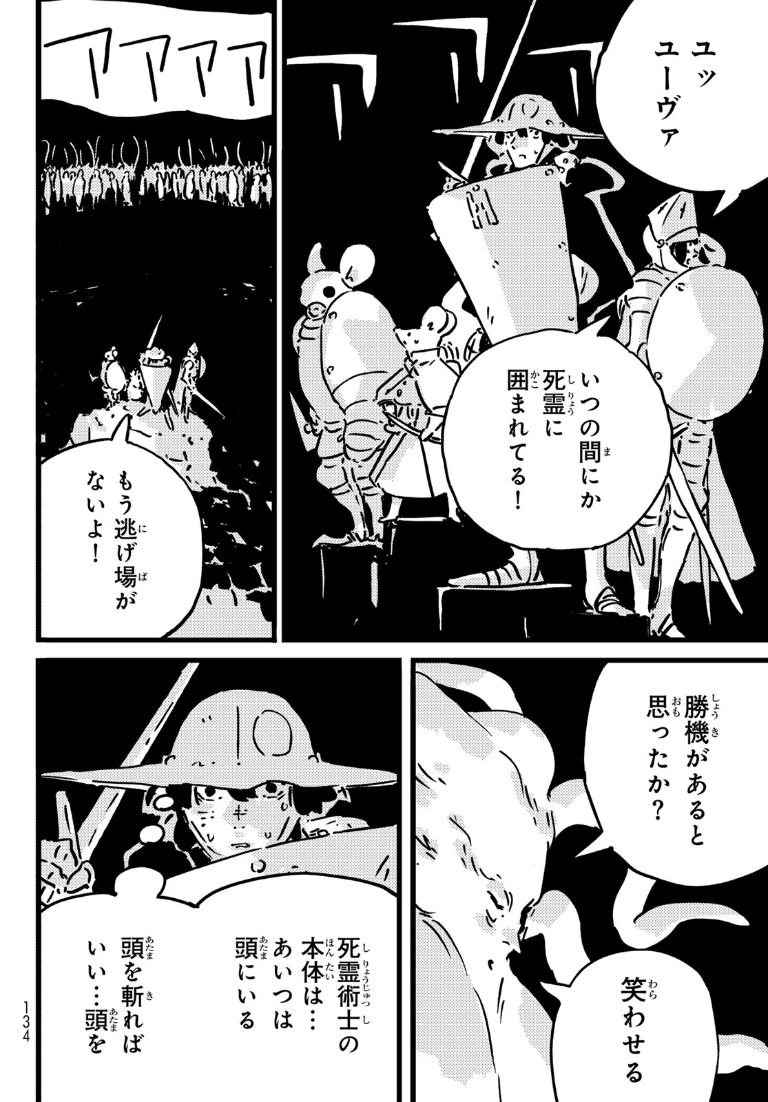 Tower Dungeon Chapter 30 6ページ