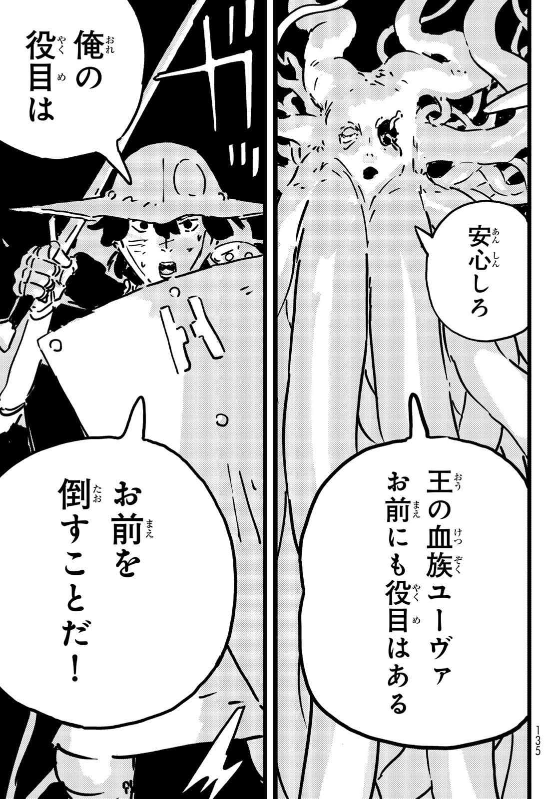 Tower Dungeon Chapter 30 7ページ