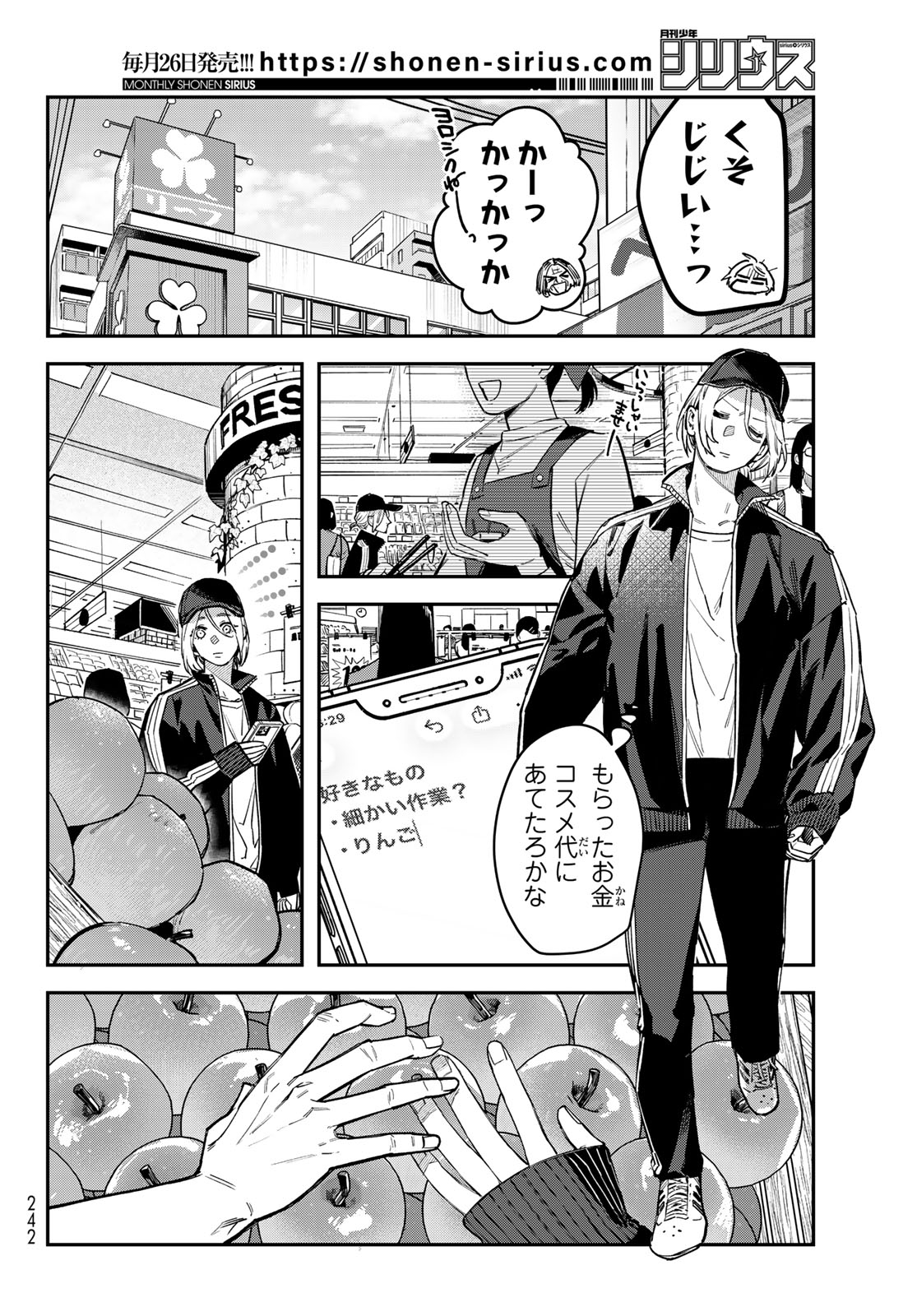 Bless (SONOYAMA Yukino) Chapter 38 14ページ