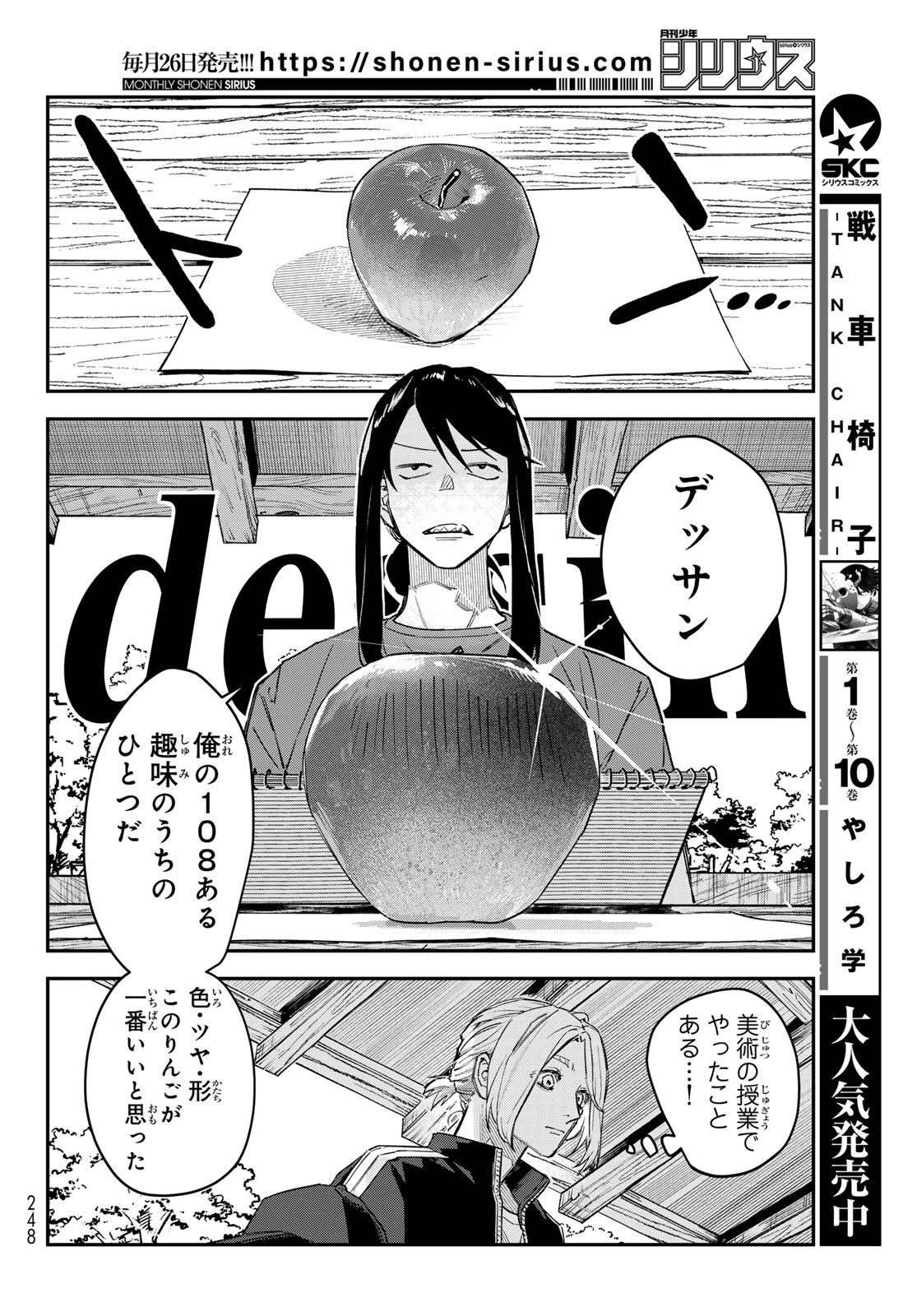 Bless (SONOYAMA Yukino) Chapter 38 20ページ