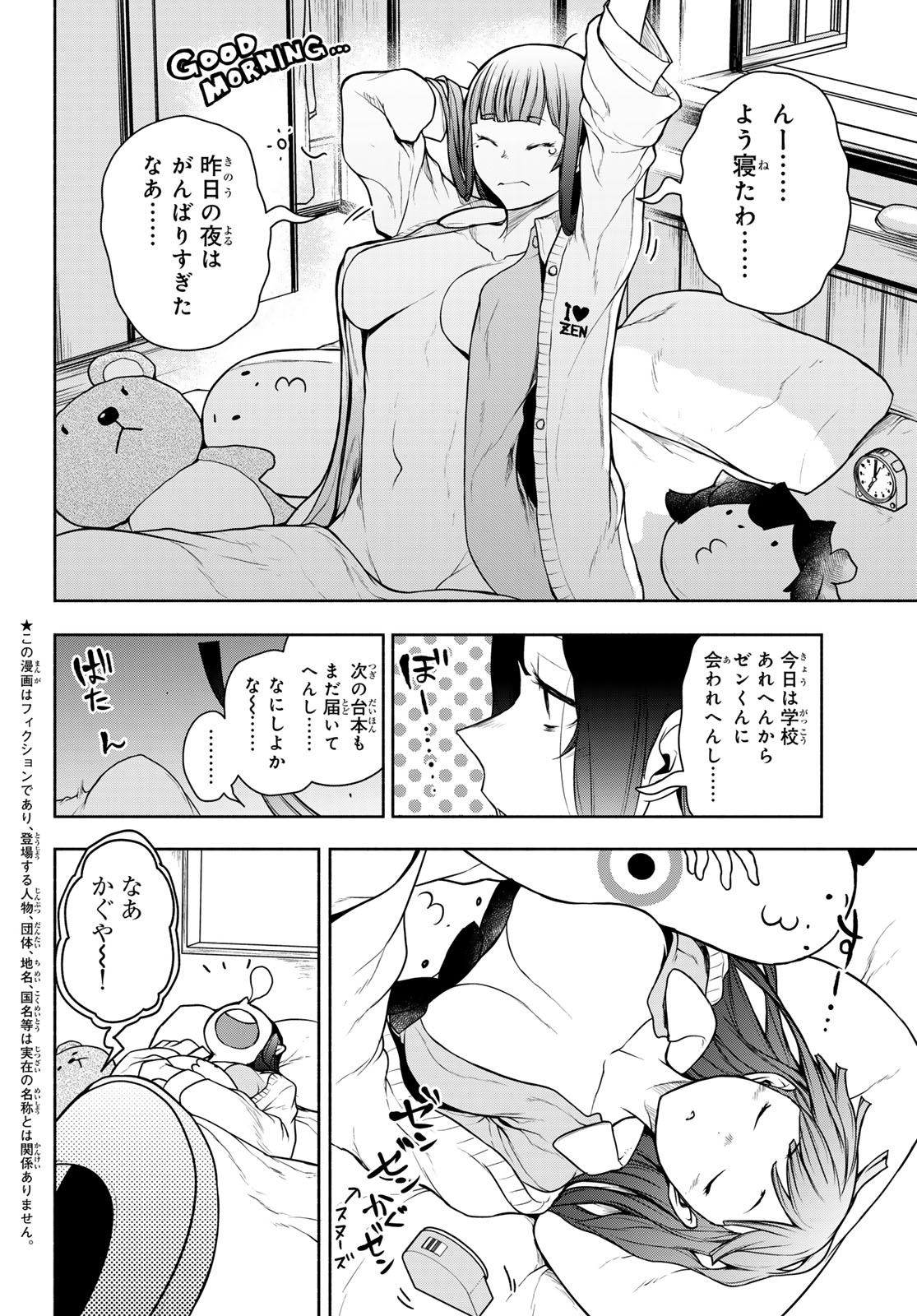 Bootsleg Chapter 27.4 2ページ